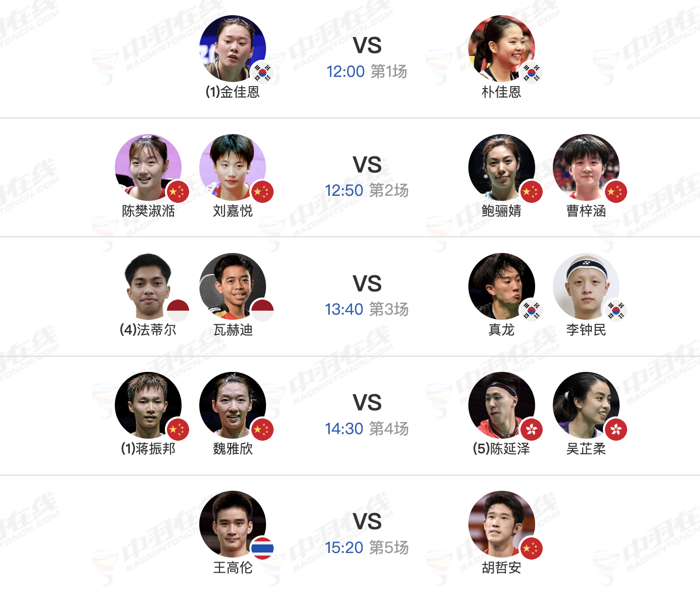 2026年中国澳门羽毛球公开赛 6月21日各单项决赛赛程，中午12点开赛：1、金