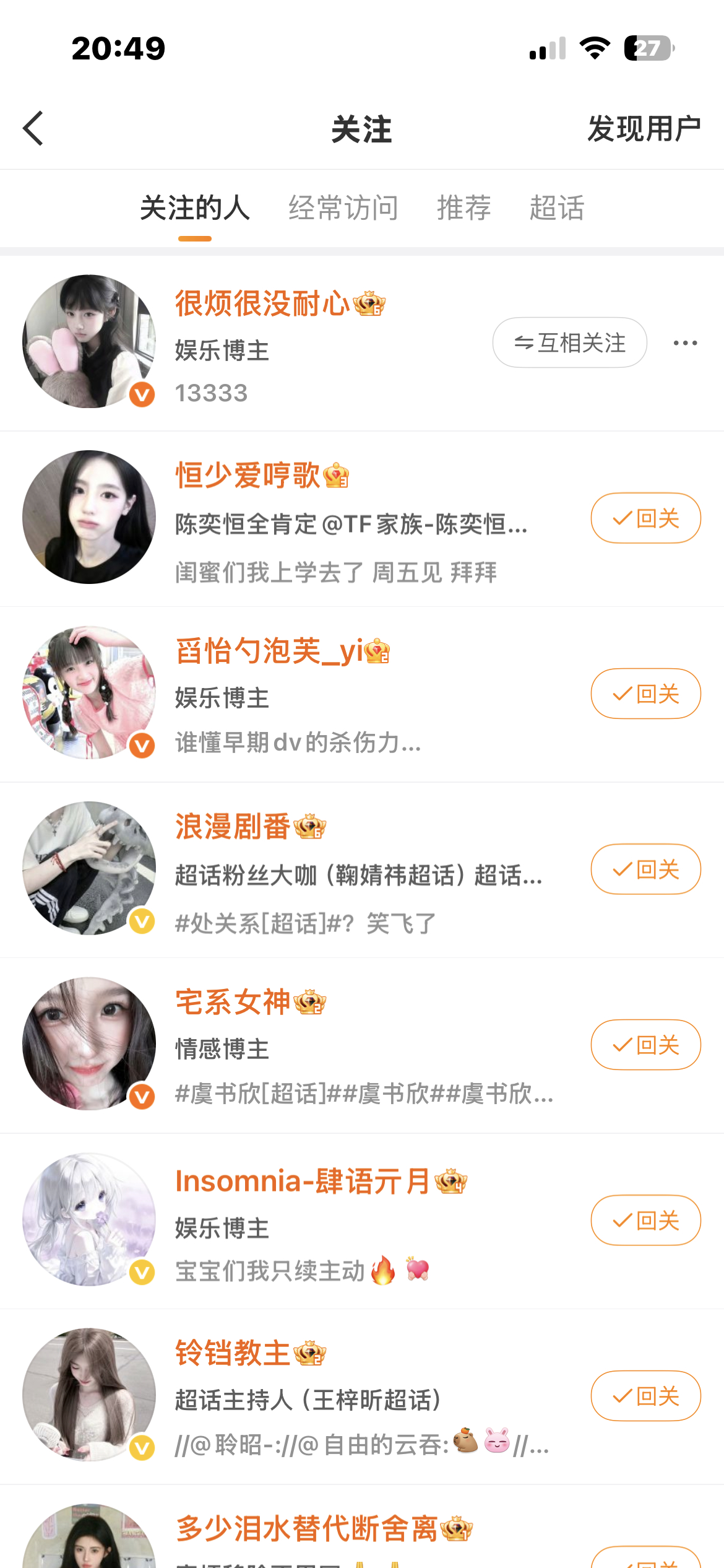 有病的微博 