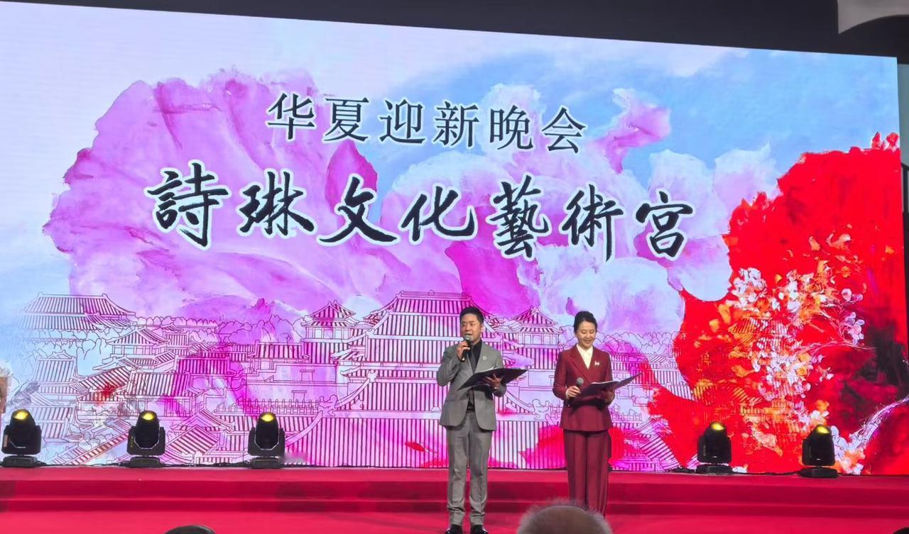 “诗琳艺术宫揭幕仪式”暨“华夏文化促进会迎新晚会”在北京王府中心圆满举行

  