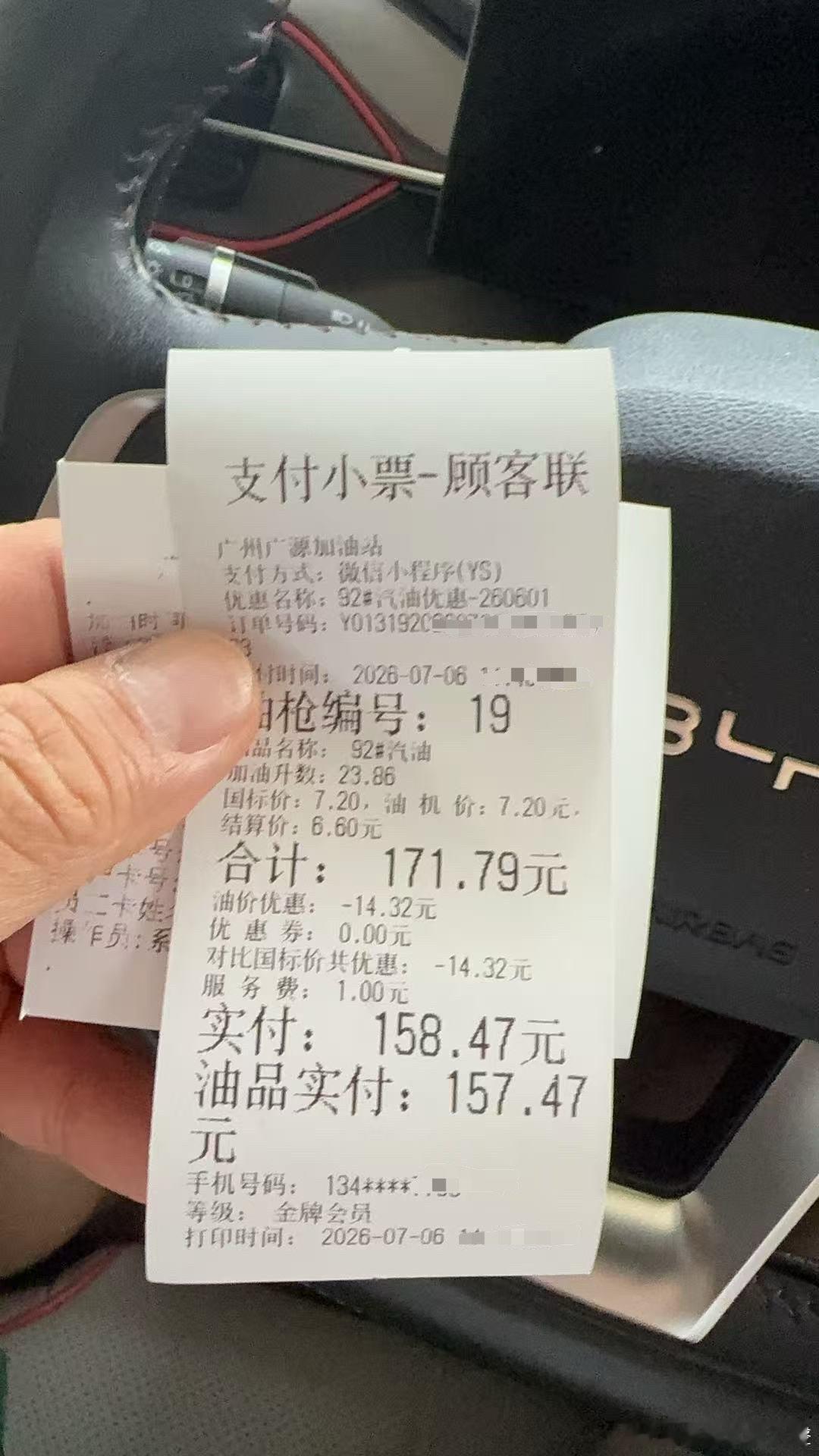小編實測油價回落，￥6.59/L（折扣後）粤港澳大湾区广州身边事广州油价 广州·