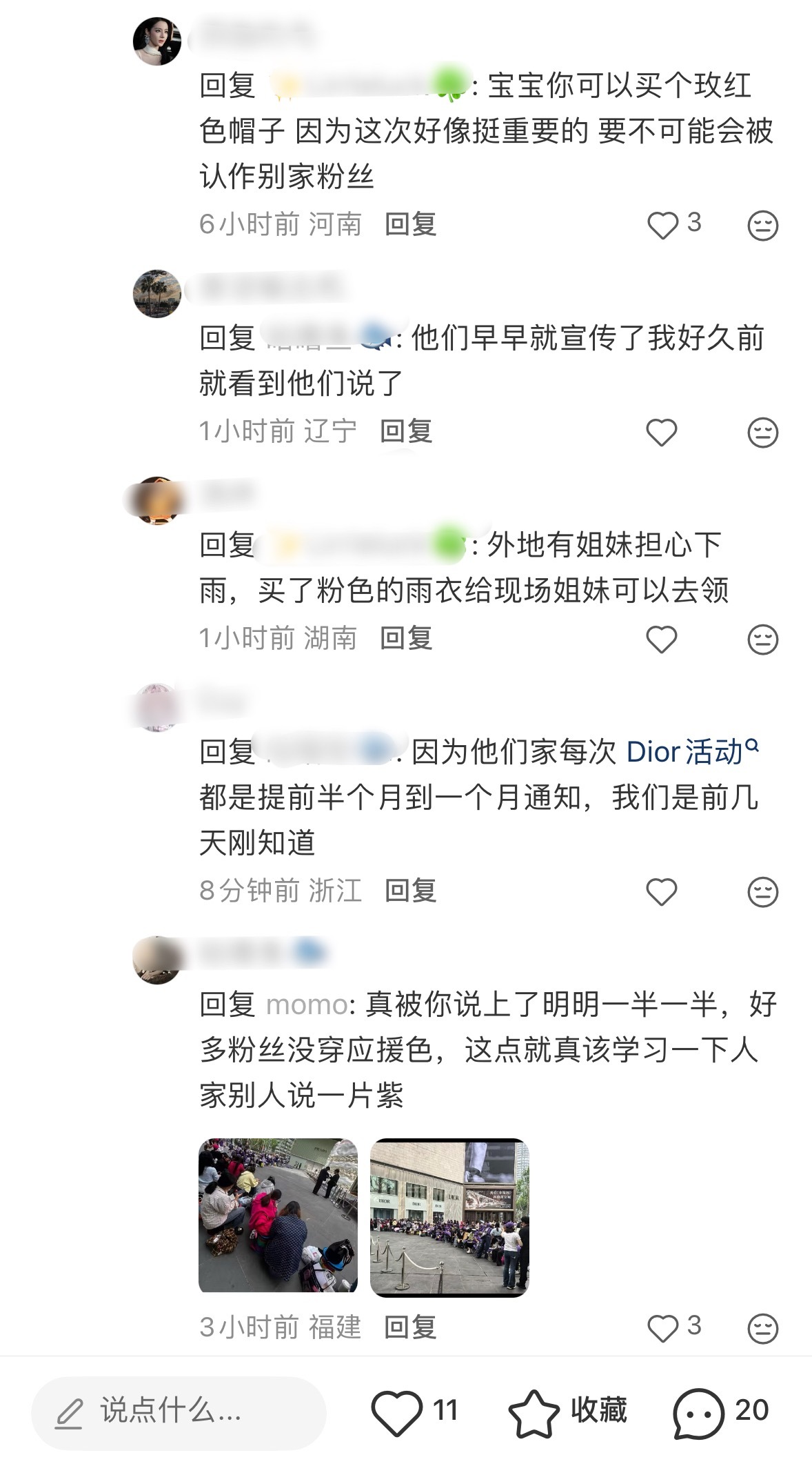 这次能去的都去吧，哪怕是散粉凑热闹也把玫红色穿起来，多带些玫红色物件，我们家因为