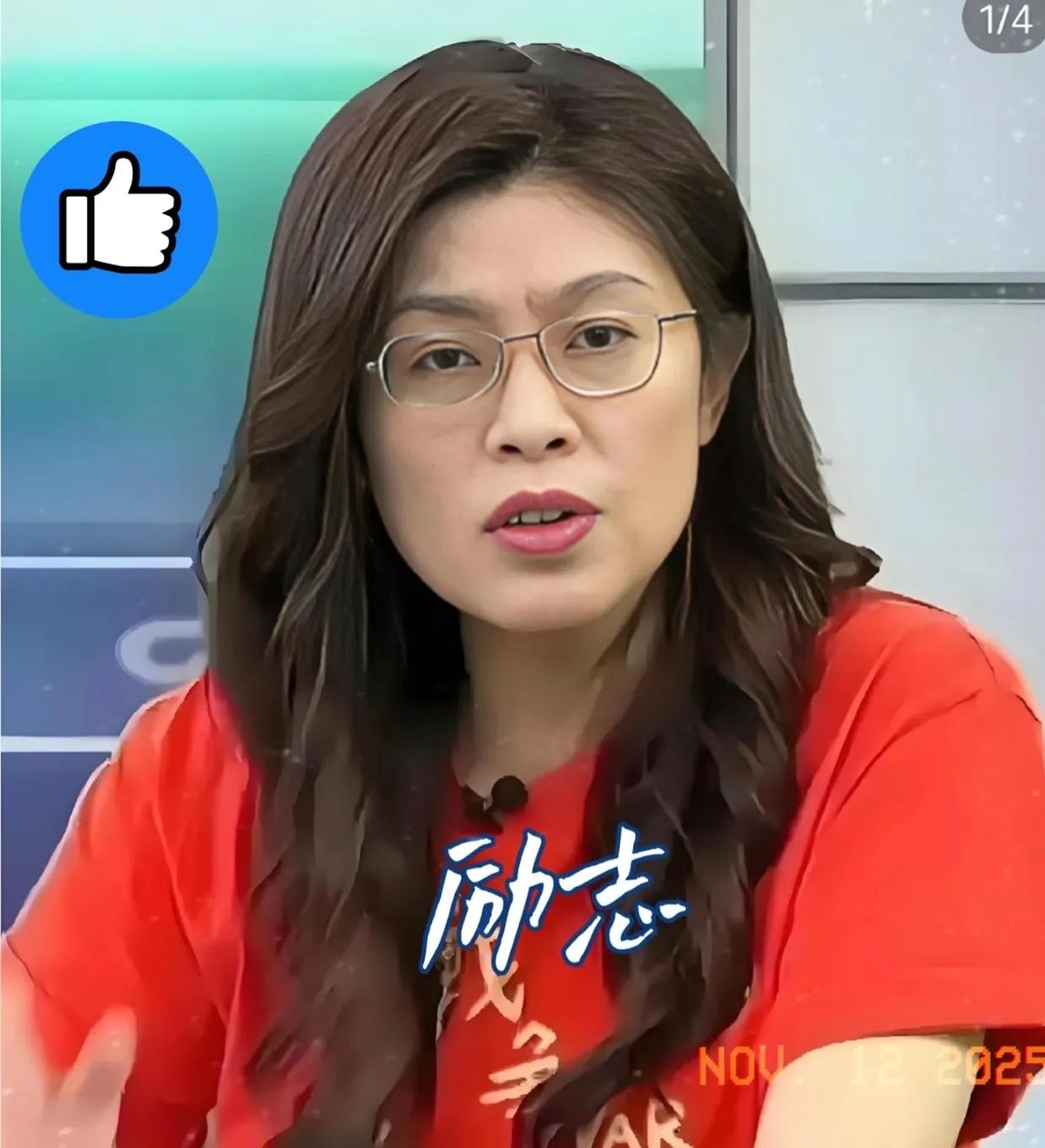 佩服郑丽文的勇敢
国民党新主席太刚了！郑丽文硬刚美在台协会，打破多年潜规则
 