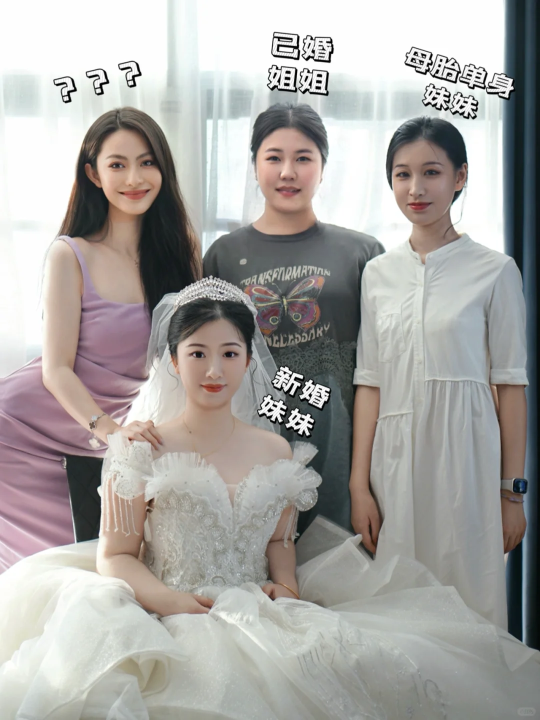 30+未婚｜家庭聚会焦点问题又又又是我…