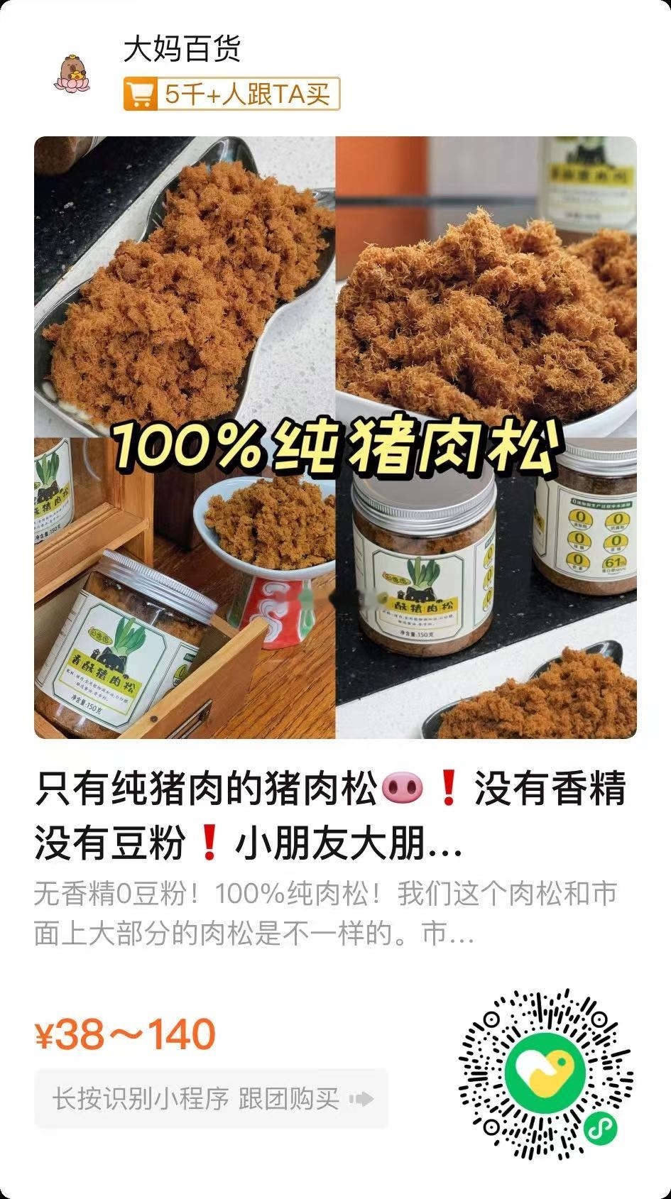 小时候如果我生病吃不下饭没胃口，爸妈就会祭出法宝：肉松根据我妈的说法，只要把肉松