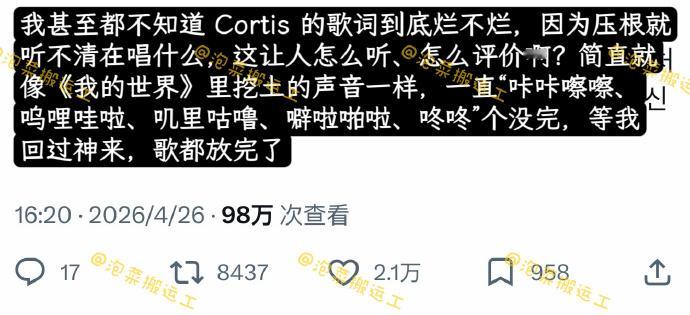 韩网锐评CORTIS歌曲的歌词，你怎么看？ 