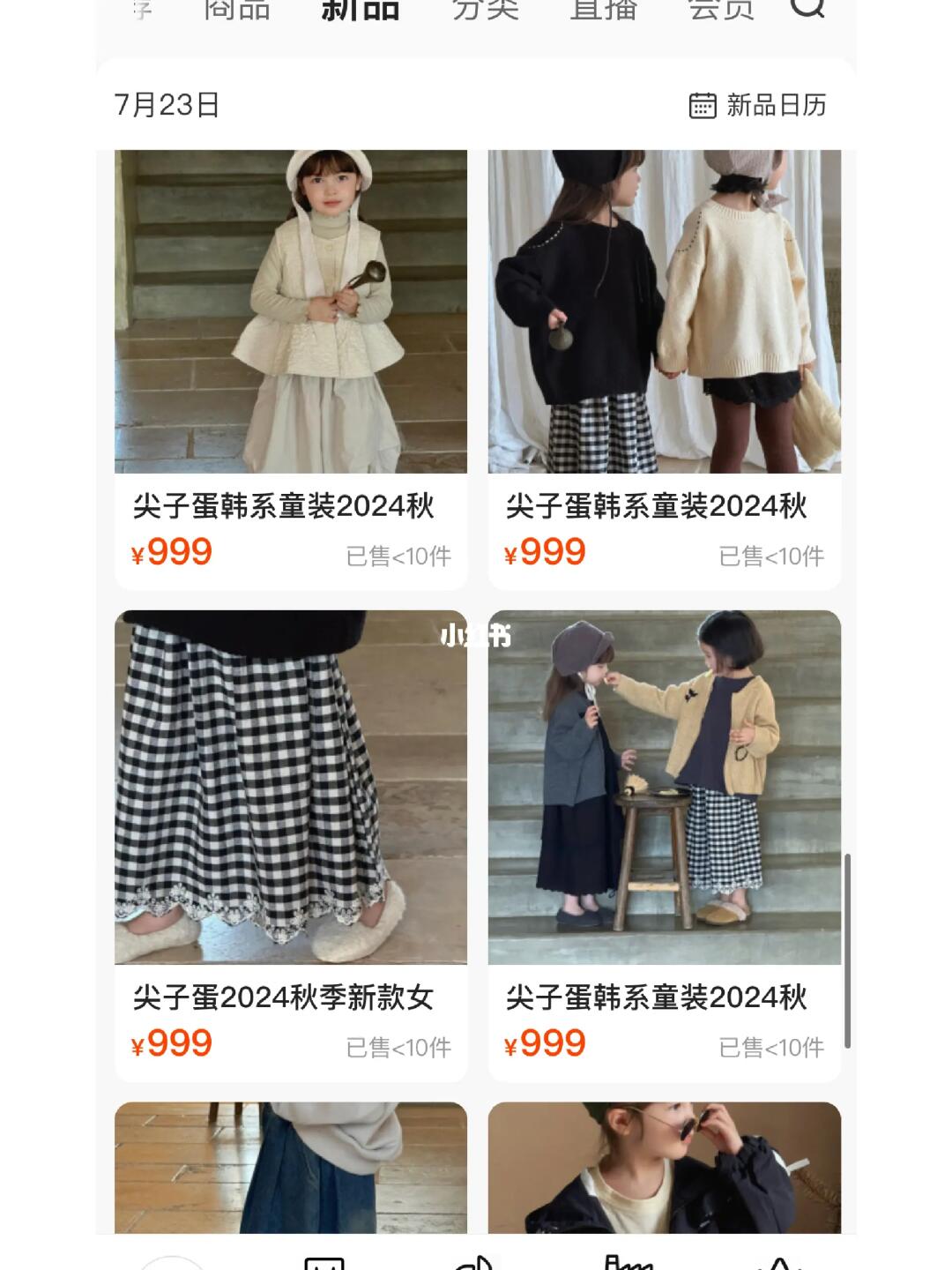 真的多亏了16..88！！！坐等女儿的秋装啦