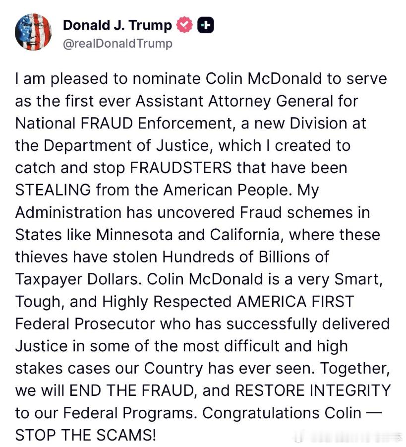 【黄金时代·】川普宣布任命科林·麦克唐纳为负责国家反欺诈执法的助理司法部长川普：