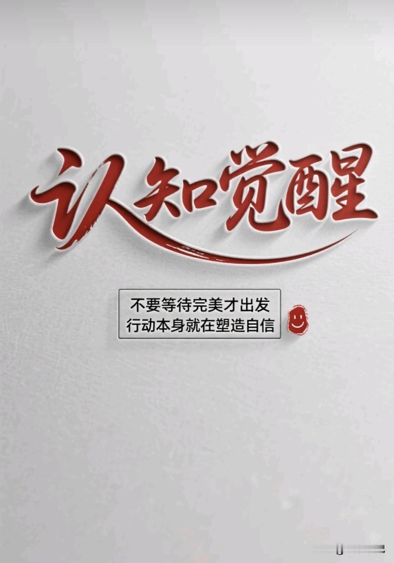 醍醐灌顶的一句话:
“你在算别人，别人也在算计你。如果你不算计别人，其实别人也会