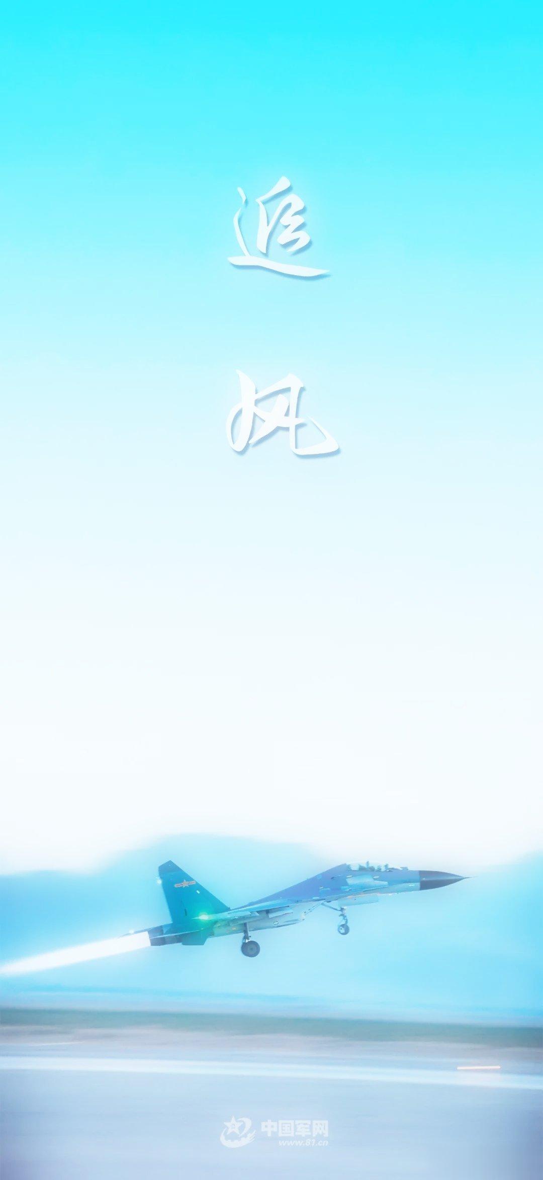 追风（中国军网） ​​​