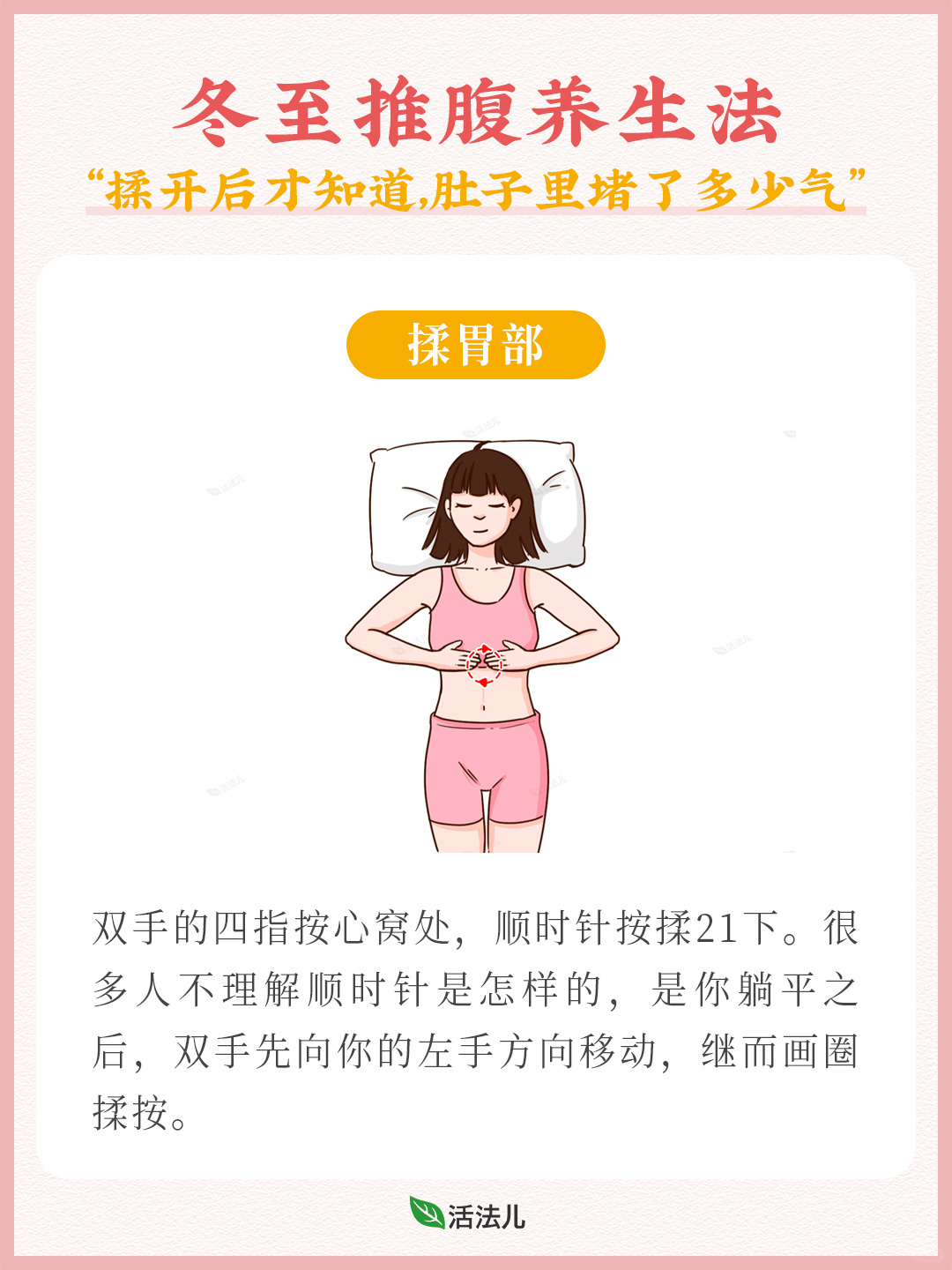 把肚子揉开后，才知道堵了多少气！