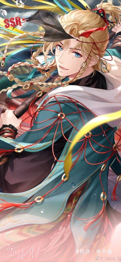 "满足你所有的少女心，来一场超现实的恋爱吧！"恋与制作人接老公