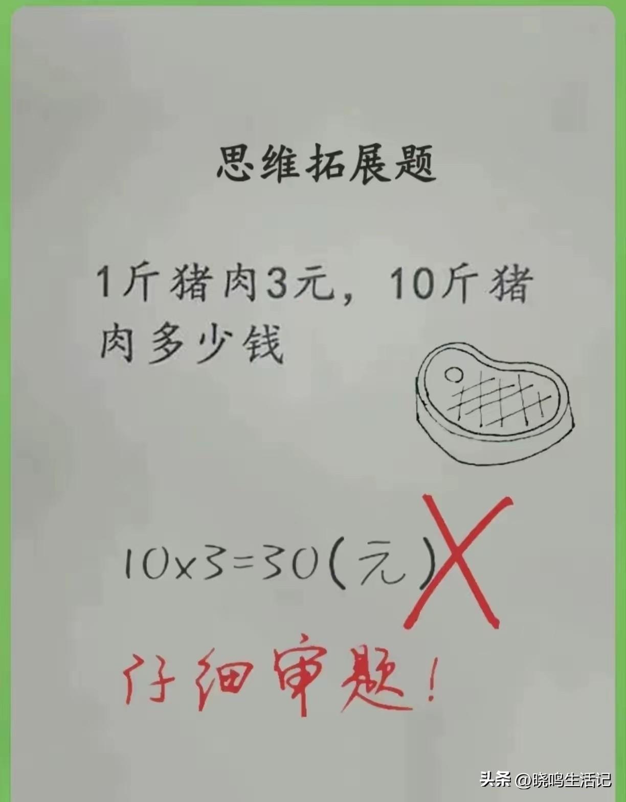 没错吧，为什么打叉。
