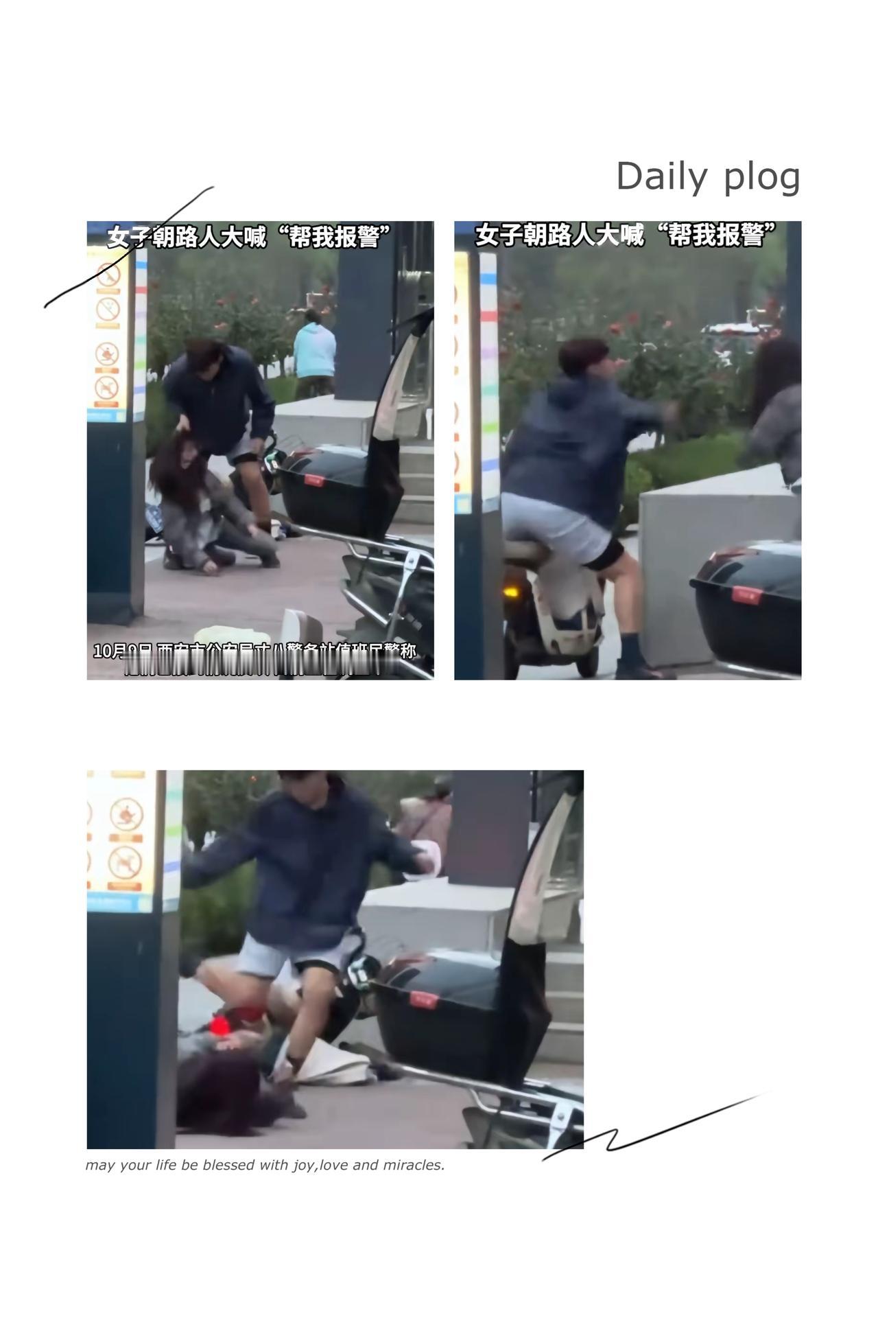 谁看了不气！西安地铁口男子把女子打倒在地，女子喊人报警，这哪是解决矛盾，分明是把