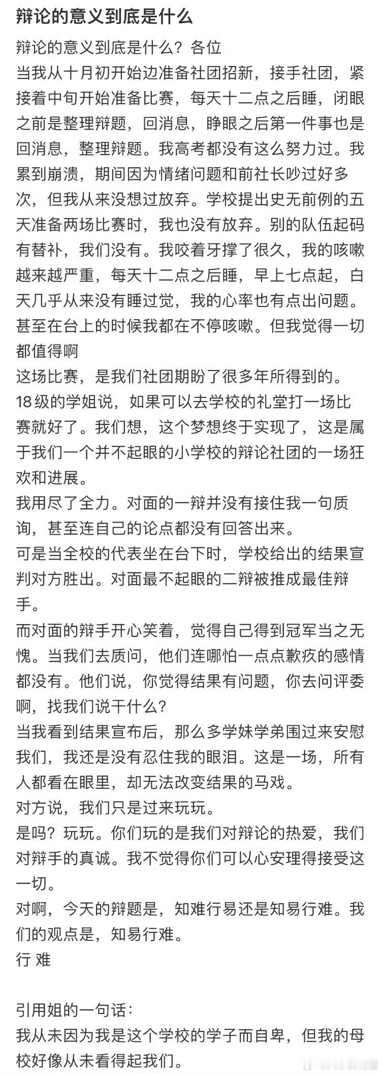 辩论的意义到底是什么[哆啦A梦害怕] ​ ​​​