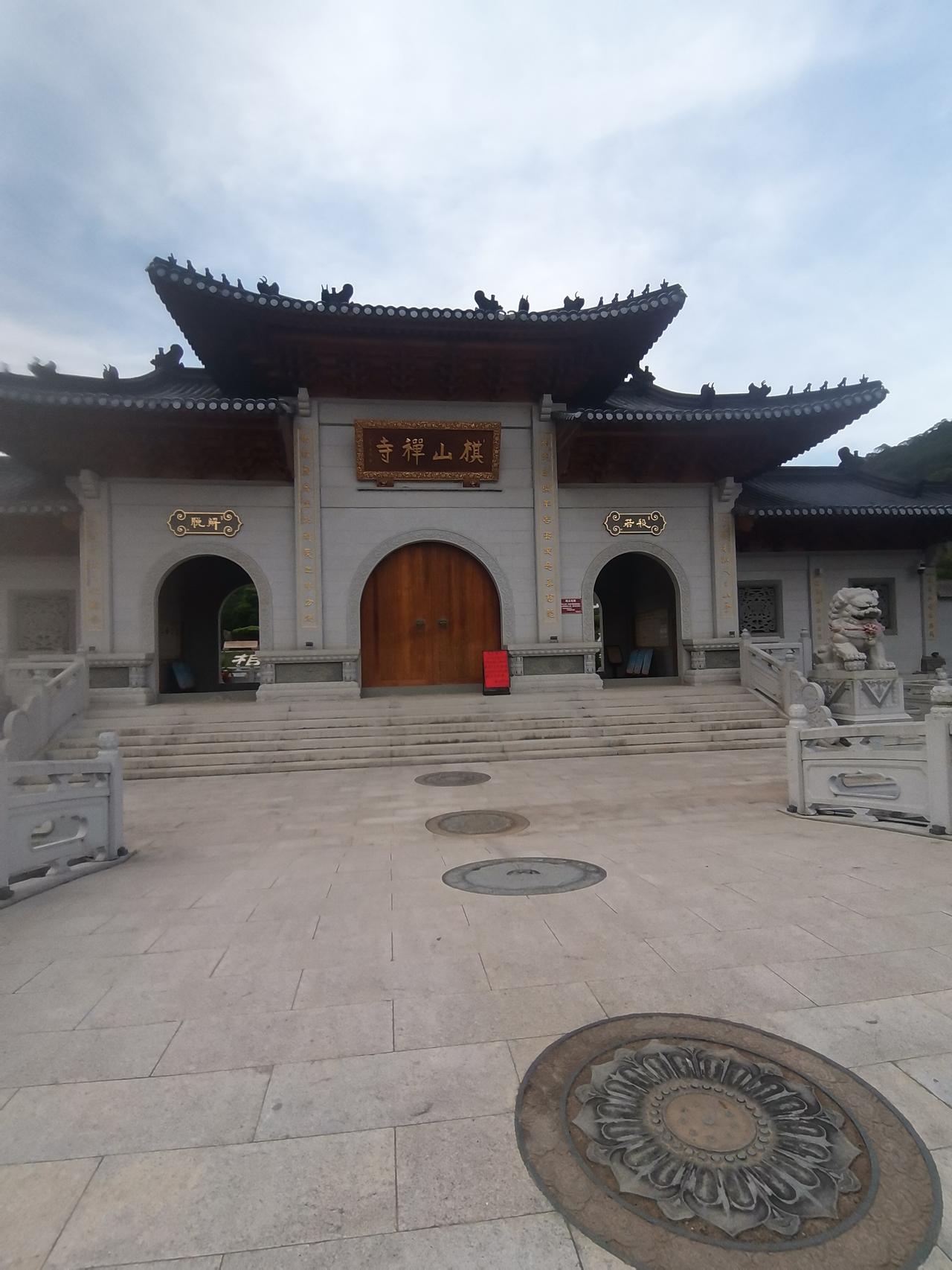 中国🇨🇳长乐棋山禅寺[合十][合十][合十]
中国长乐棋山禅寺，那可是个有故