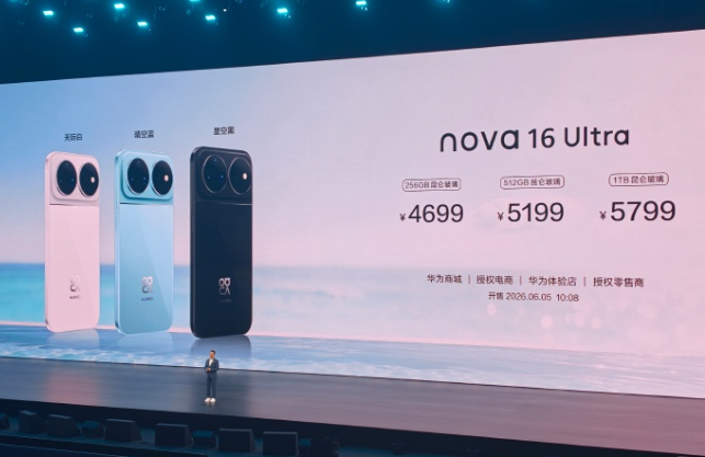 华为nova16  涨价了？ 