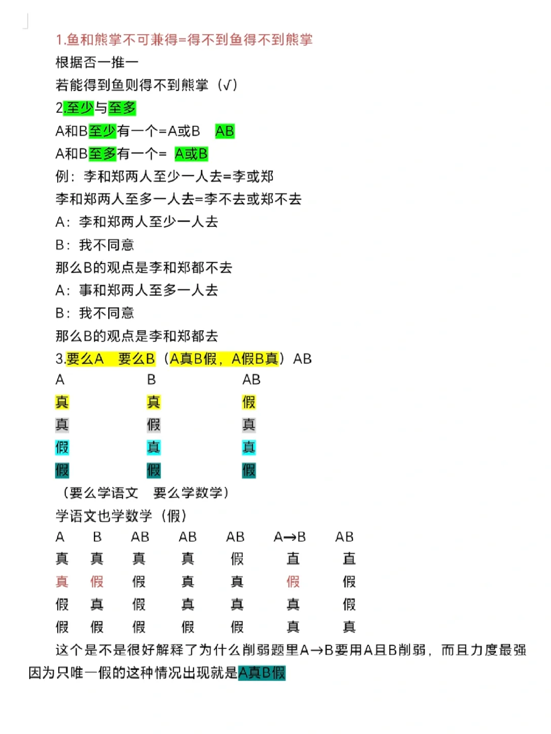 与其直面天命 不如倒反天罡！（如何翻译）