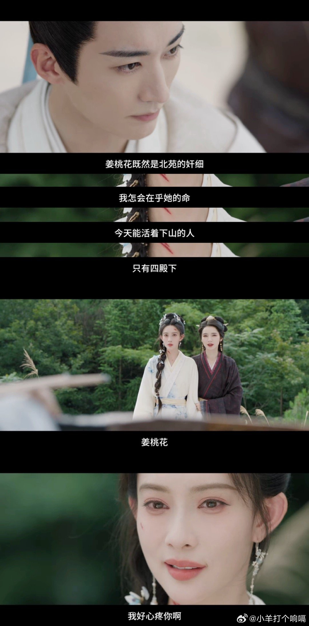 孟子义这一笑沈在野你难道不心慌慌吗，桃花这一笑明显是对你失望了！！两人的对抗赛道