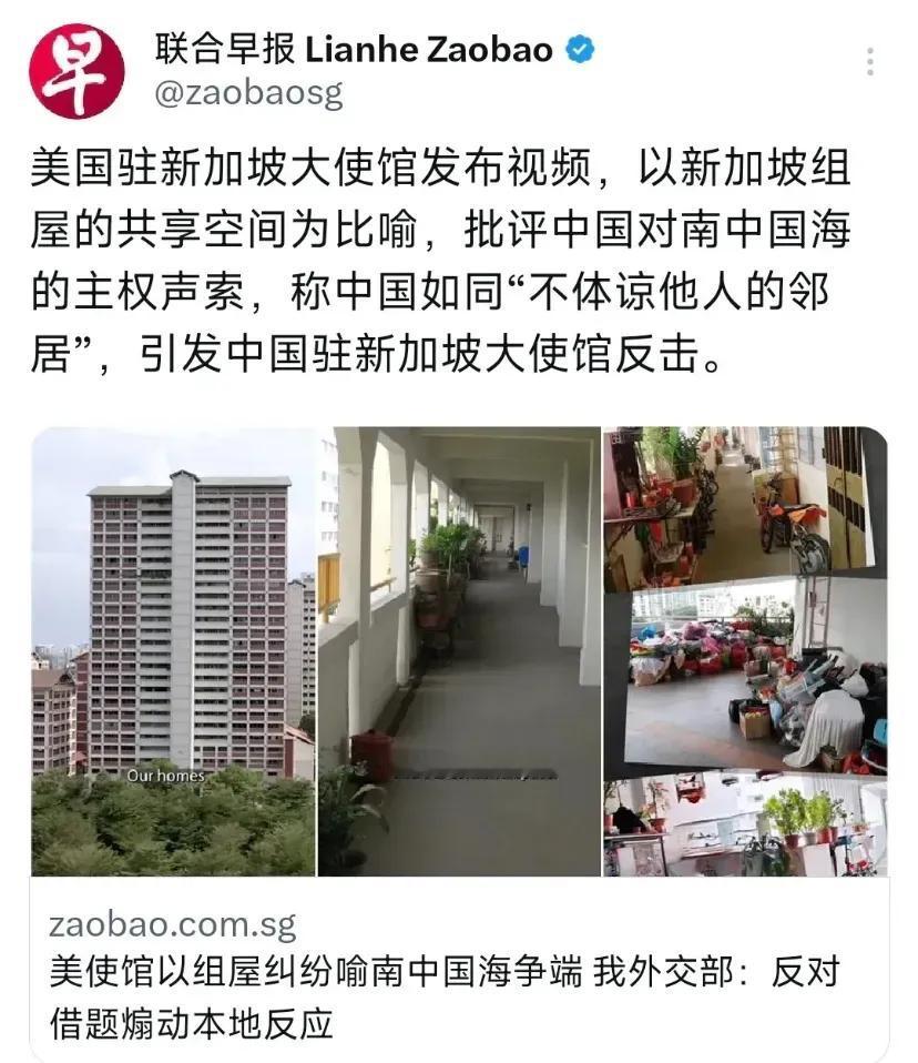 美国拿新加坡组屋（HDB），类似中国的经济适用房，打比方，说中国对待南海就像邻居
