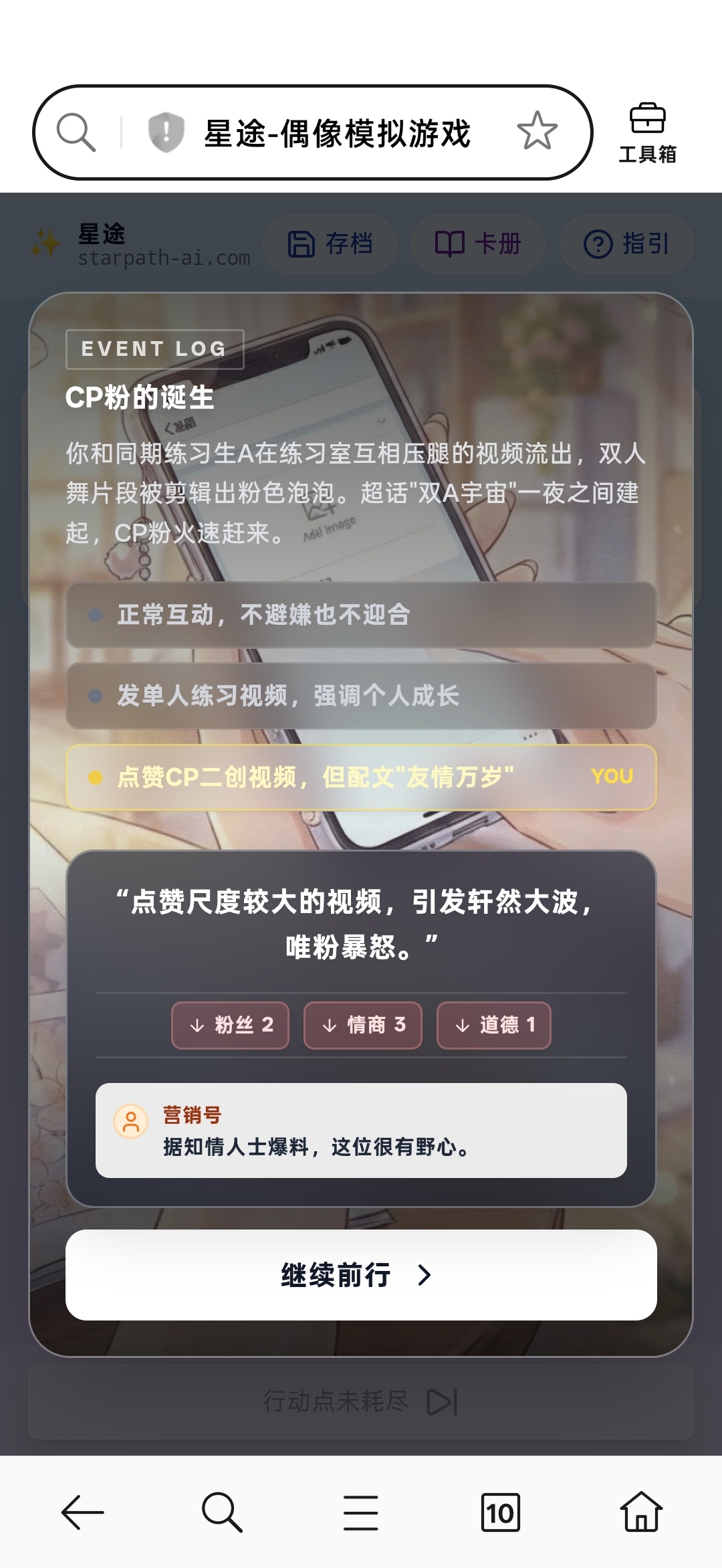 唯粉不要这样对我唯粉和CP粉我都想要
