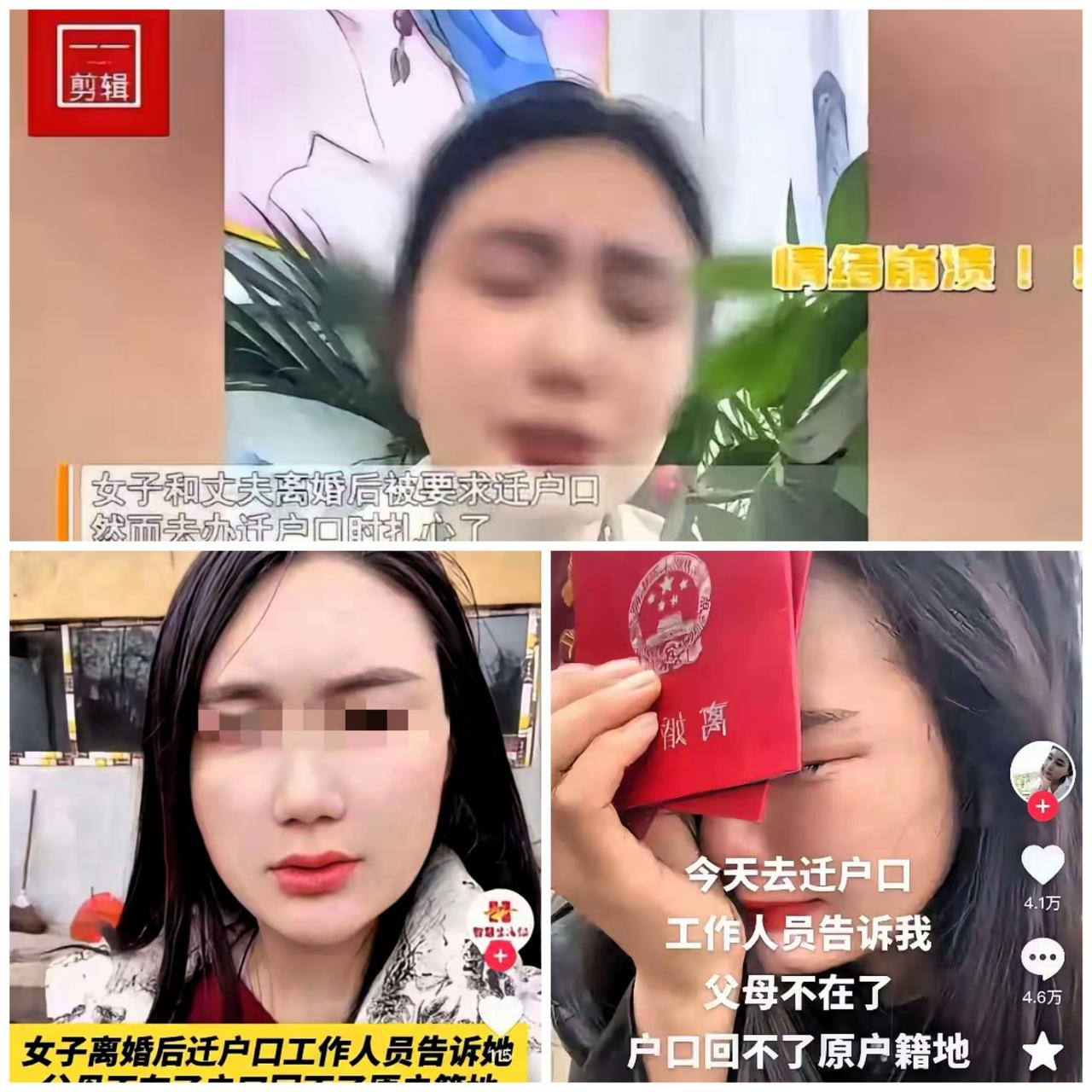 真是杀人诛心！云南一女子离婚后，被前夫逼着马上迁出户口，她没吵没闹，安安静静去了