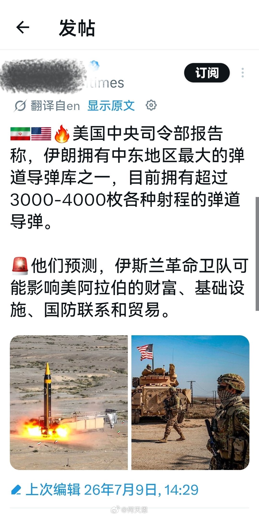 把美帝彻底赶出中东阿拉伯世界的千秋大业，全靠伊朗了。美伊再次爆发互袭海外新鲜事何