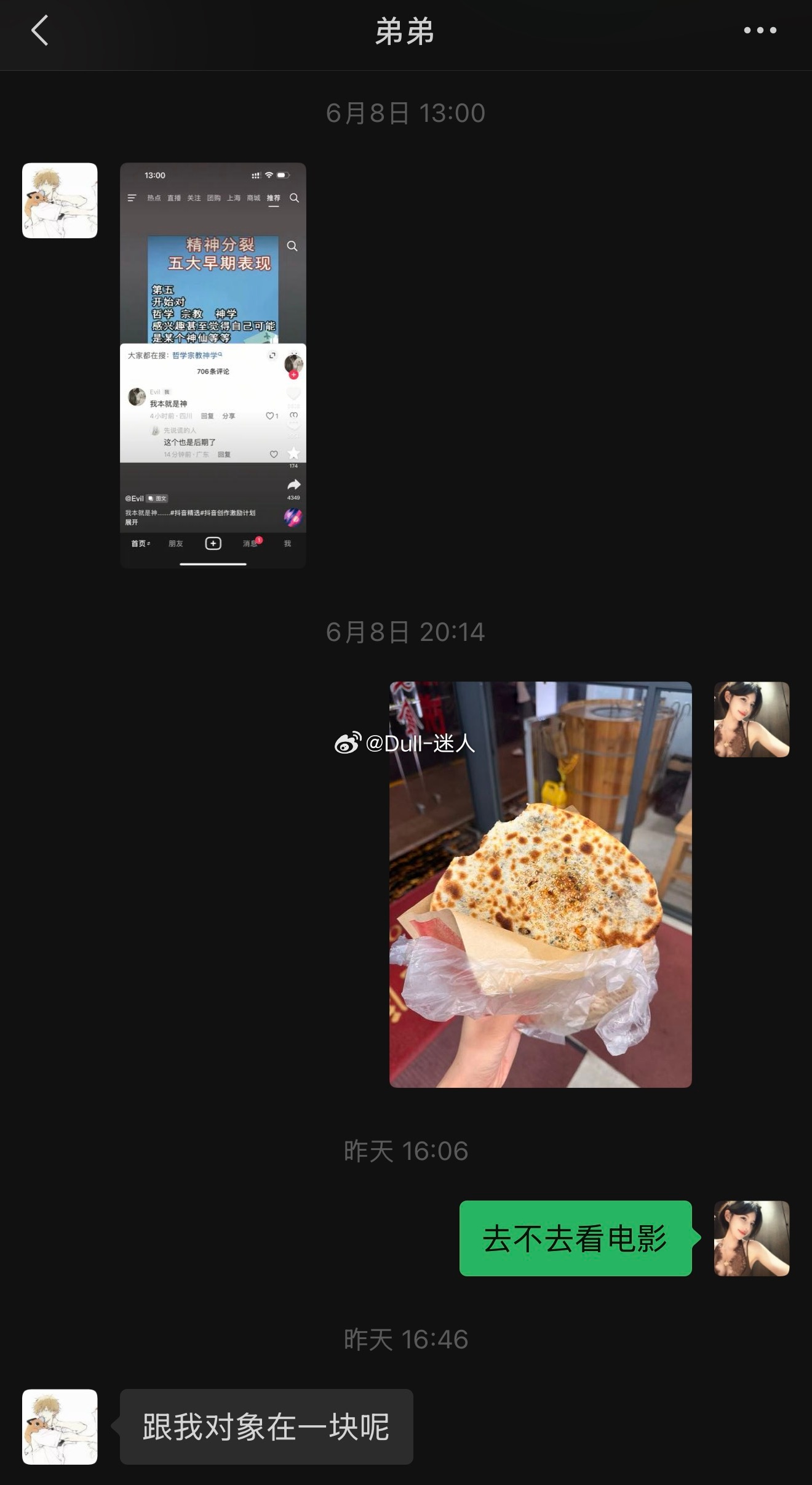 日了，看个电影都找不到人，到处传我有对象了！找不到对象有你们一份责任
