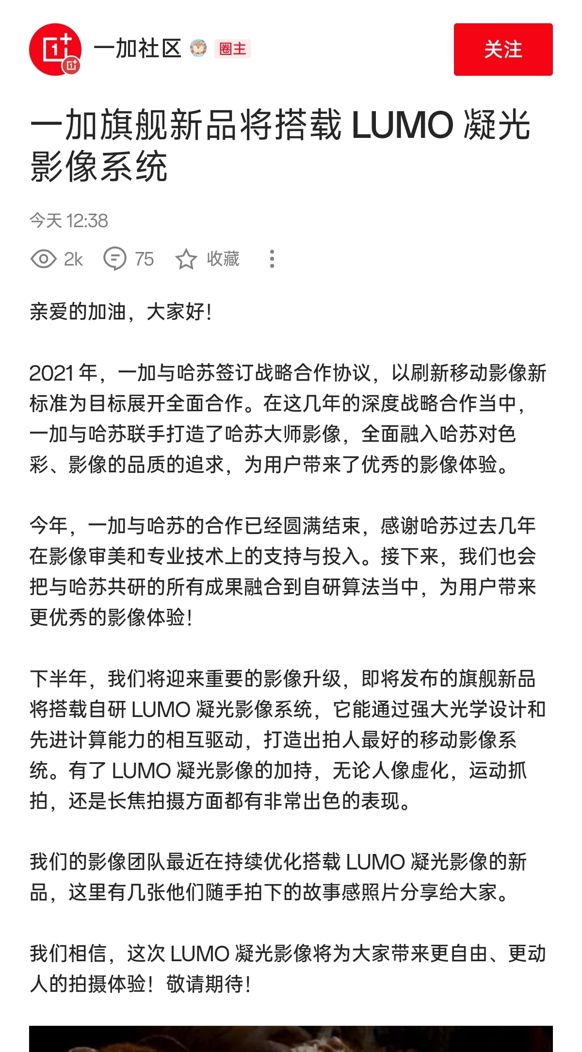 一加搭载LUMO凝光影像样张不知道是不是用一加15拍的，感觉怎么样[思考] ​​