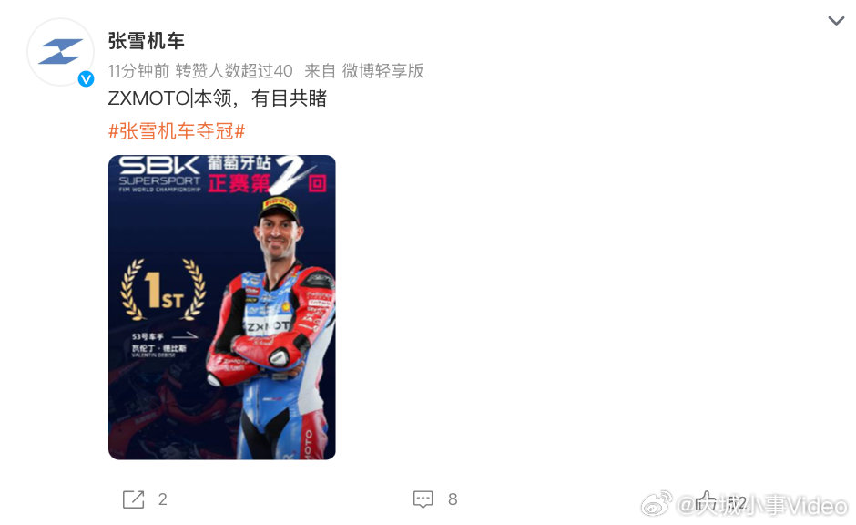 【张雪机车回应夺冠张雪机车本领有目共睹】3月28日晚，中国国产摩托车品牌张雪机车