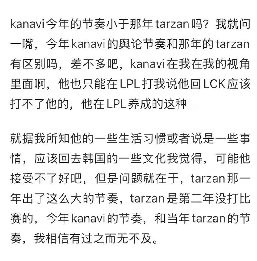 朱开：他在LPL养成的这种……就据我所知Kanavi的一些生活习惯或者说是一些事
