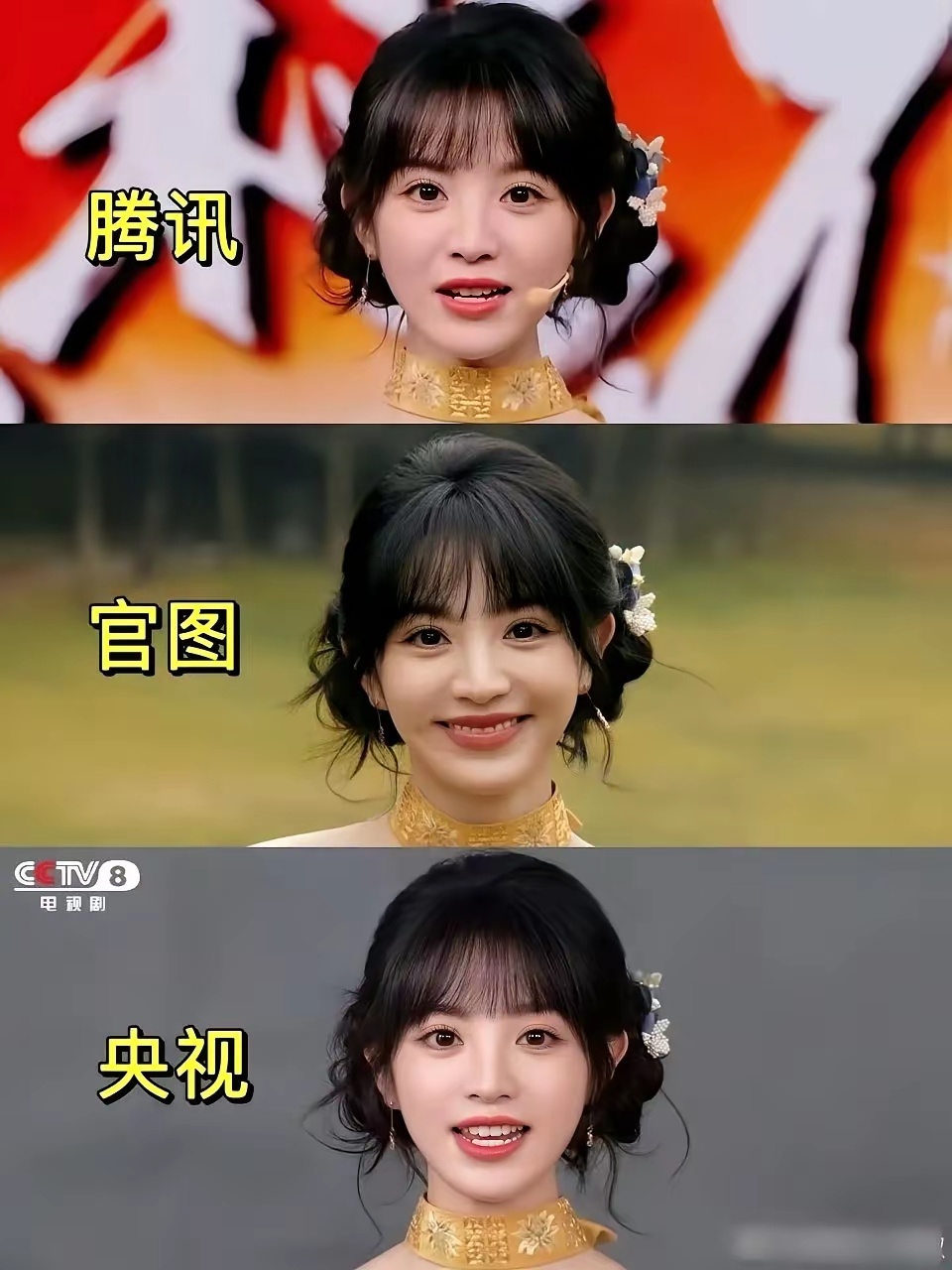 央视的镜头没有滤镜不骗人果然是红气养人赵露思败了，田曦薇也算是替代了她的长相偏甜