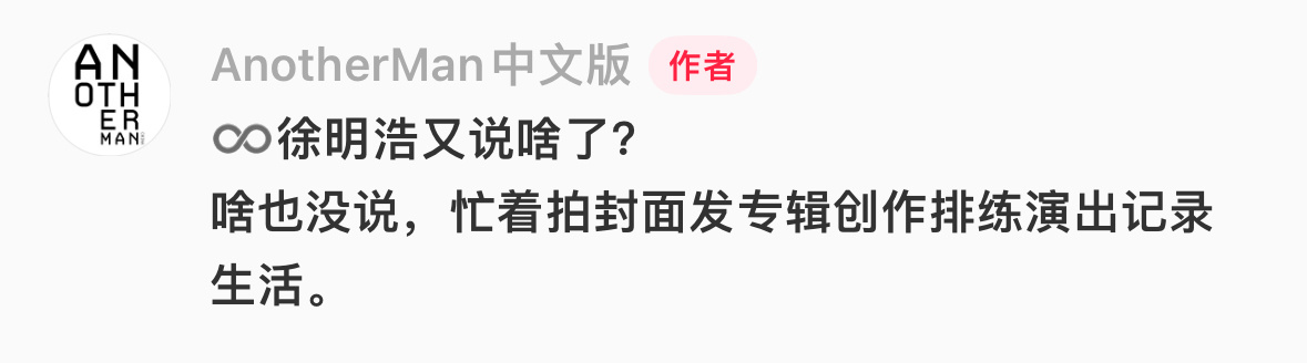 不止概念做得绝 他们文案也很有意思啊啊啊啊anotherman我将永远追随你🤲