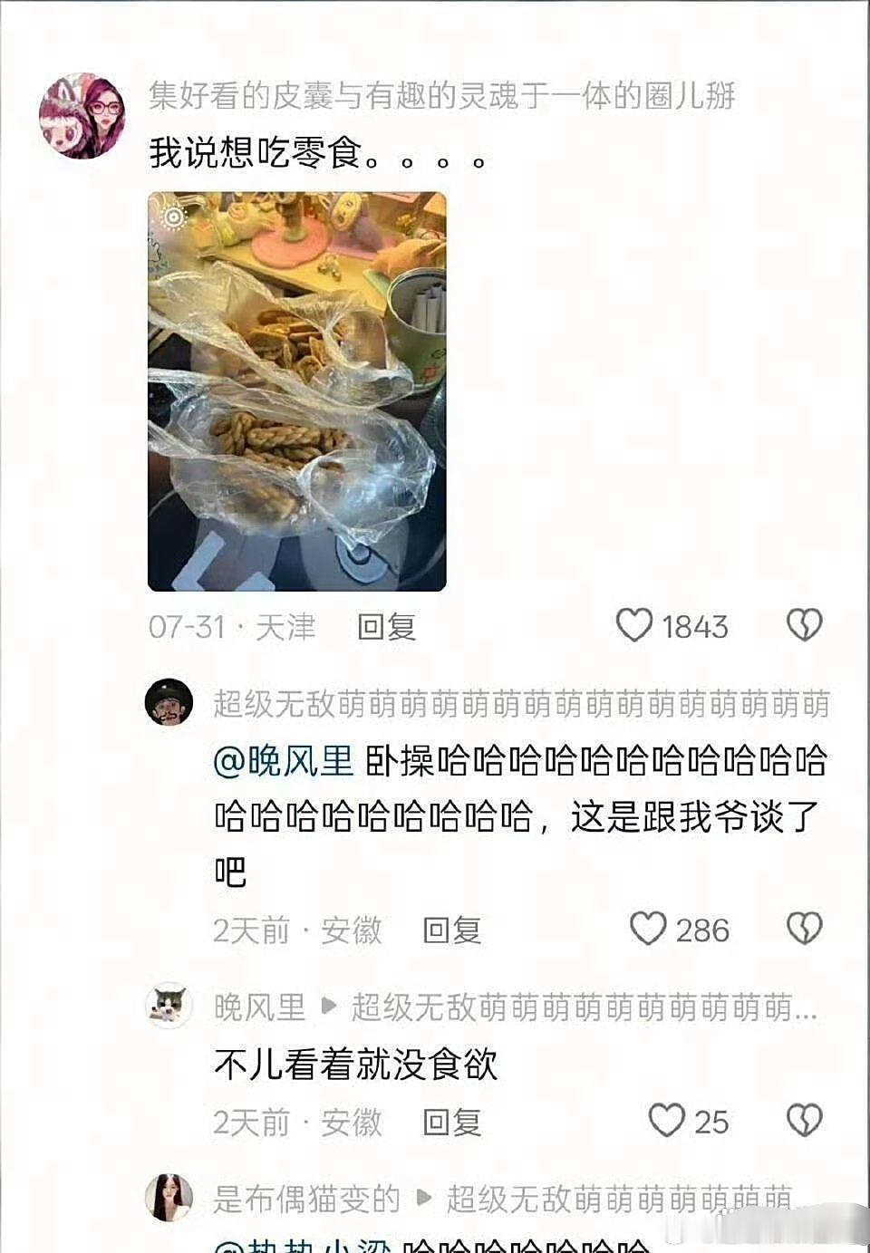 槽糕 谈到老式男朋友了！ 
