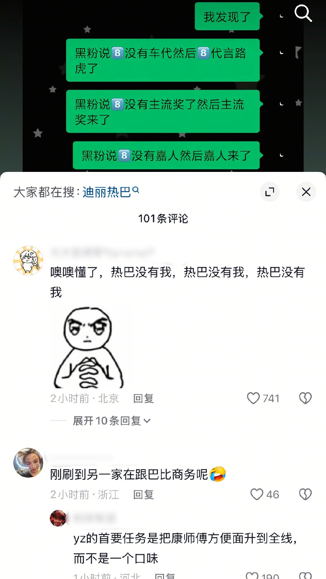我靠我不行了 离了迪丽热巴哪里还有这么宠黑粉的大明星呢🥲 