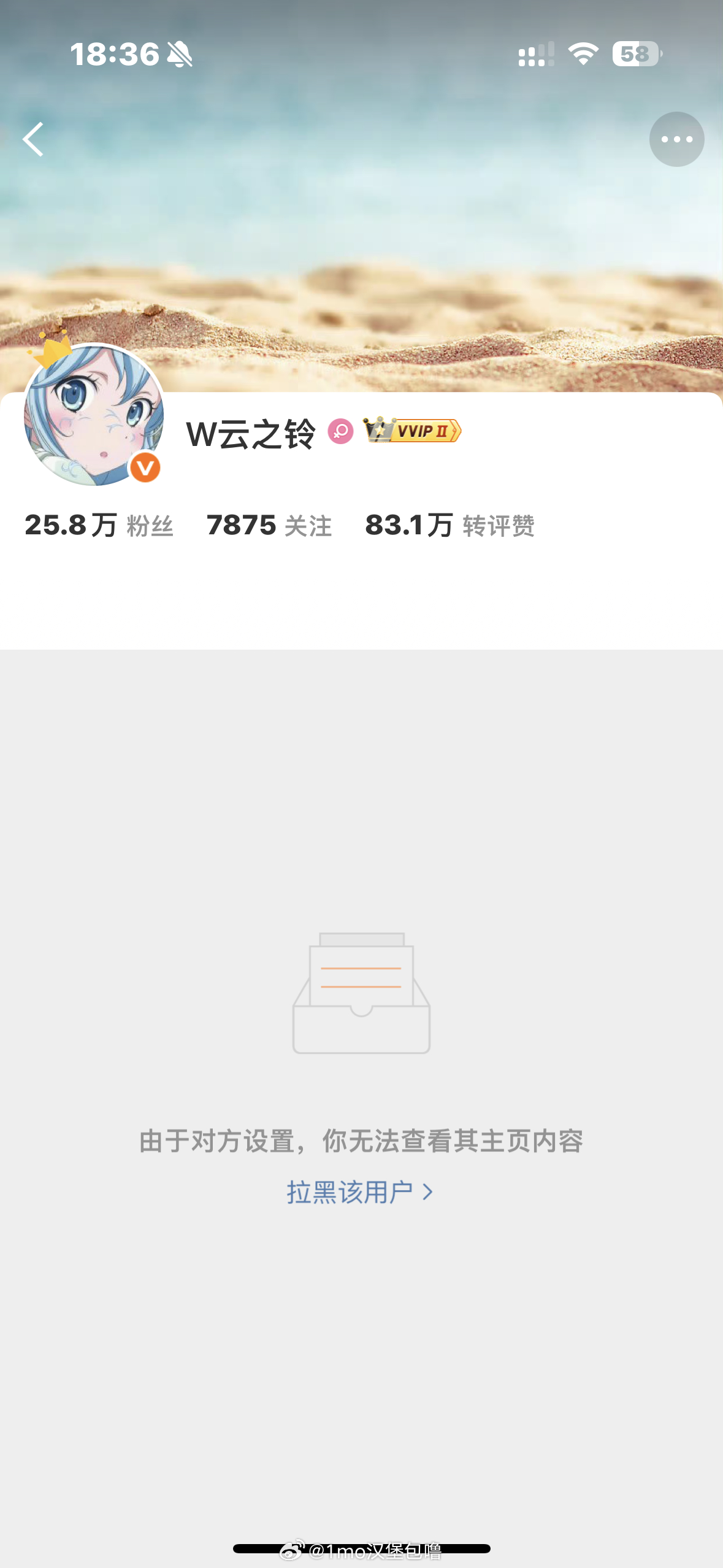 谁白嫖了？你说我漏了 我也补了 找你互移还不行 你还拉黑人 ？说话 