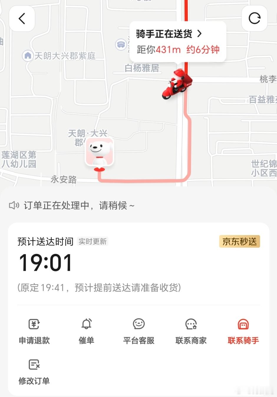 京东外卖说真的，京东外卖确实送的快，我点完餐吃到嘴，也就二十来分钟，用其他外卖最
