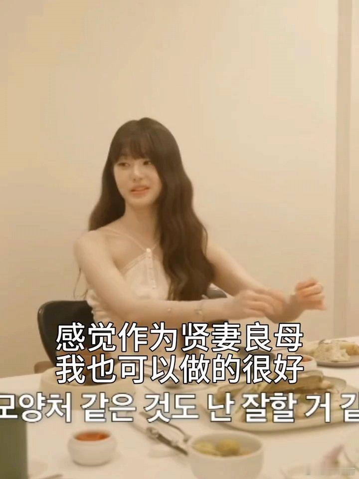张元英提及结婚理想型张元英称自己做贤妻良母也会做得很好 张元英提及结婚理想型，称