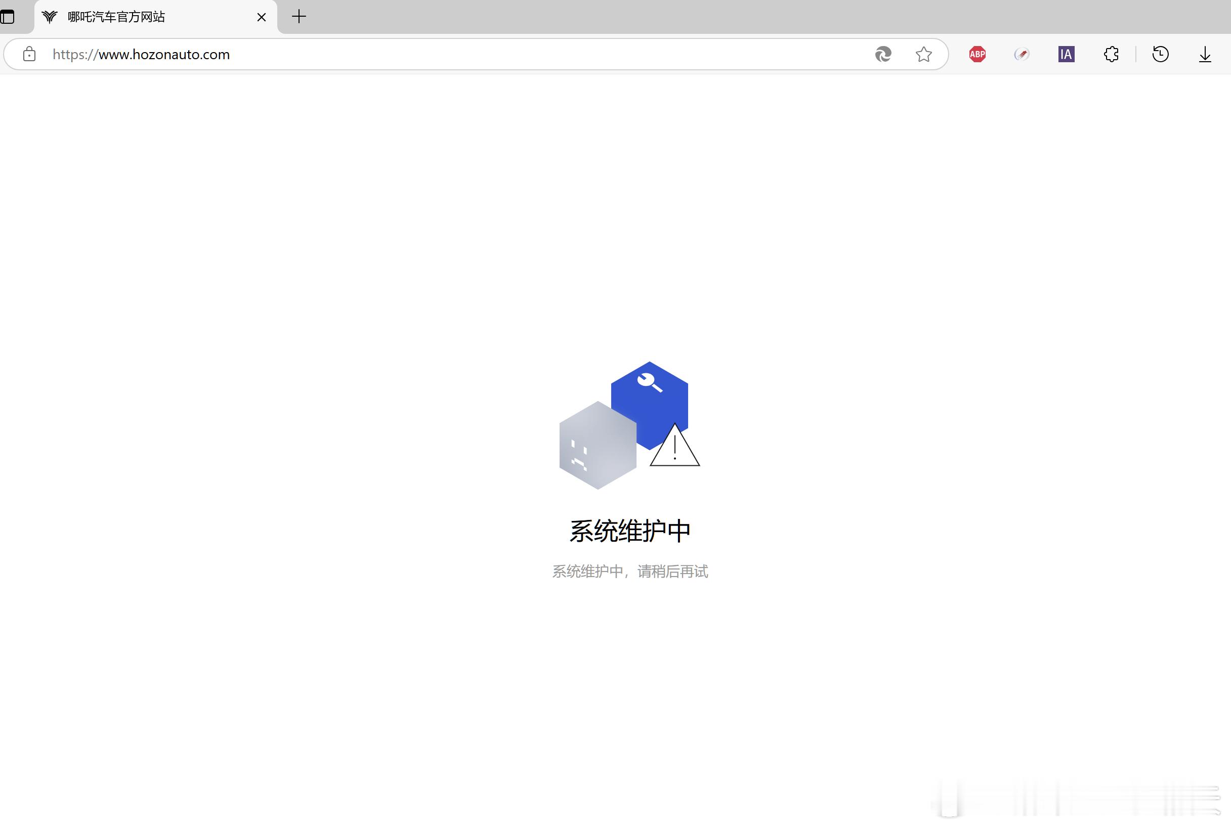 听说哪吒官网崩了，希望人没事🙏🏻    