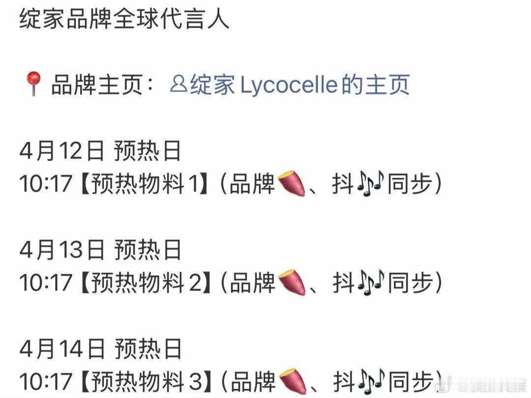 成毅绽家品牌全球代言人成毅绽家预热成毅绽家预热，品牌全球代言人，蛙趣 