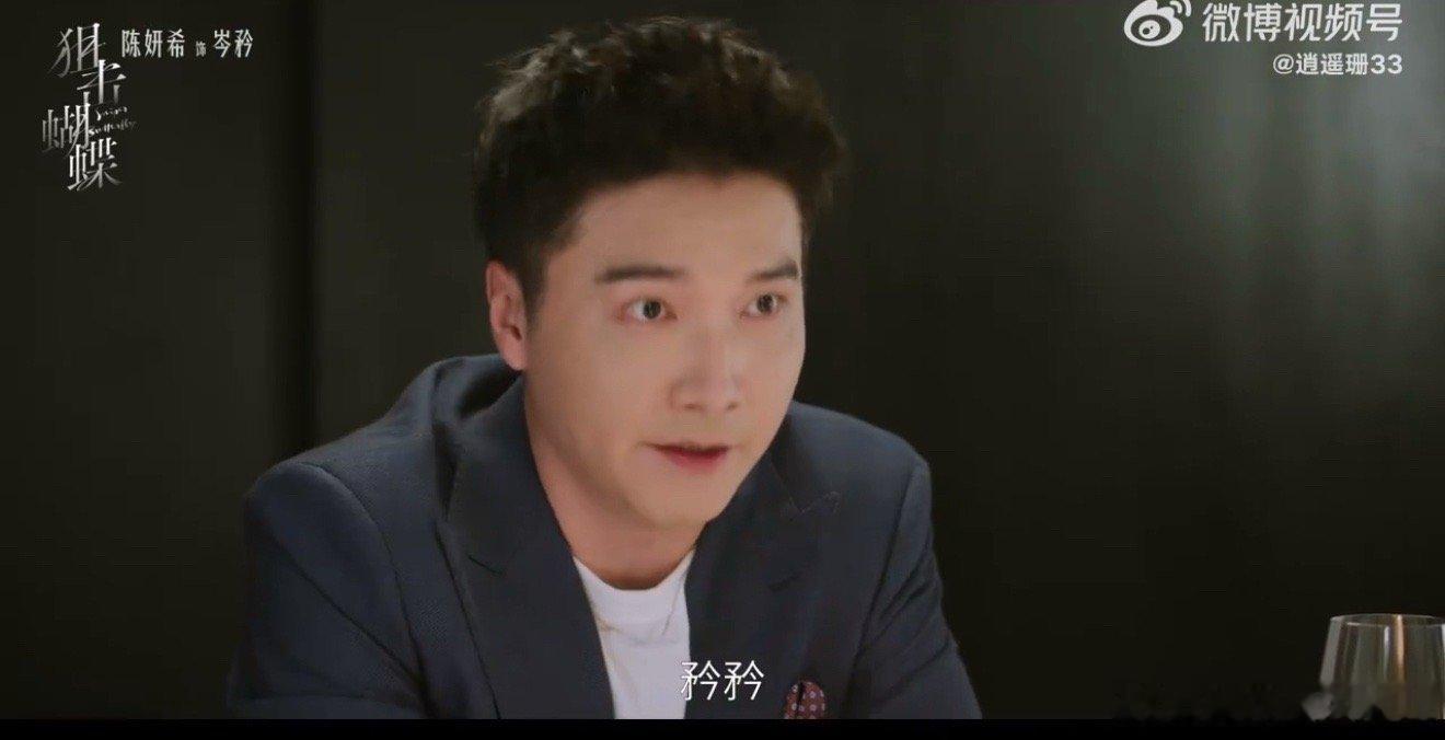 陈妍希 岑矜你的福气在后头狙击蝴蝶亲眼所见的背叛成了蜕变的催化剂。而身后那双为你