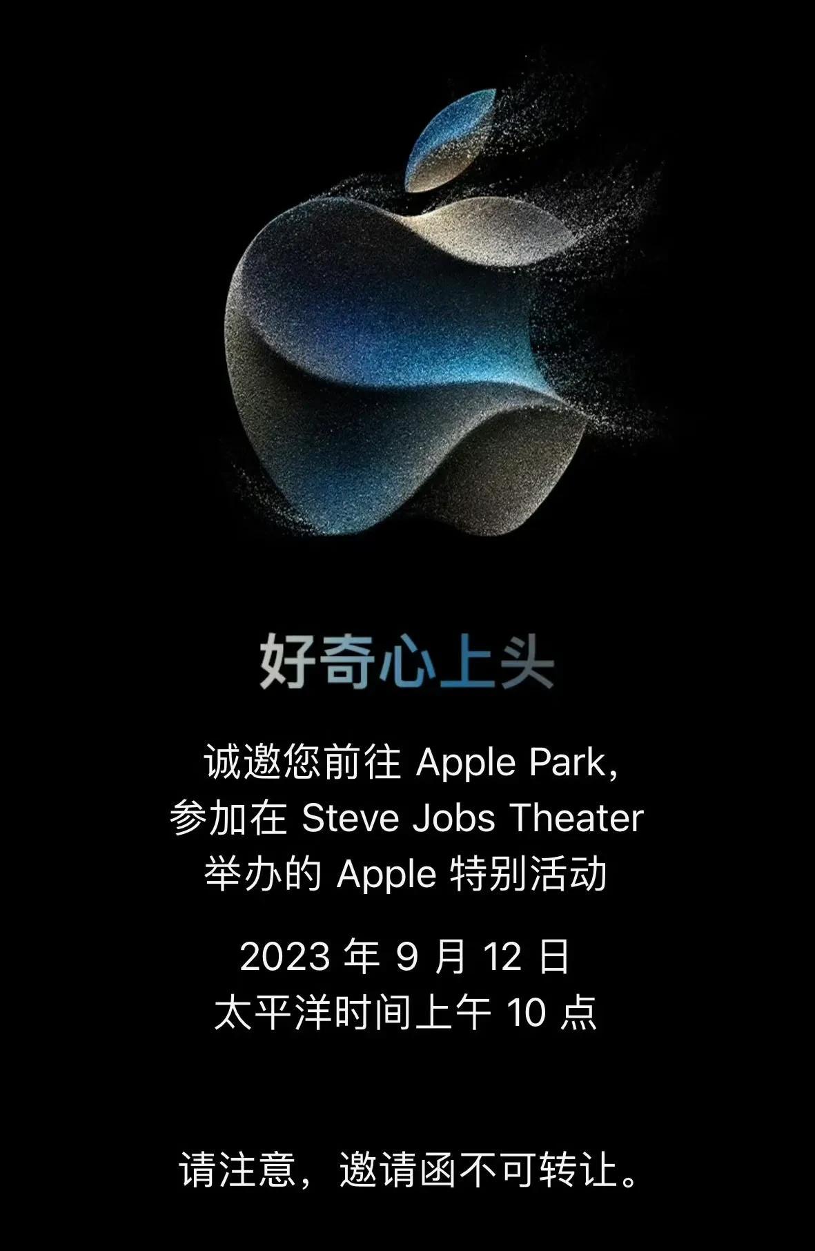 苹果急了，提前两周发布iPhone15预告。

看来这波是被华为给逼急了，苹果向
