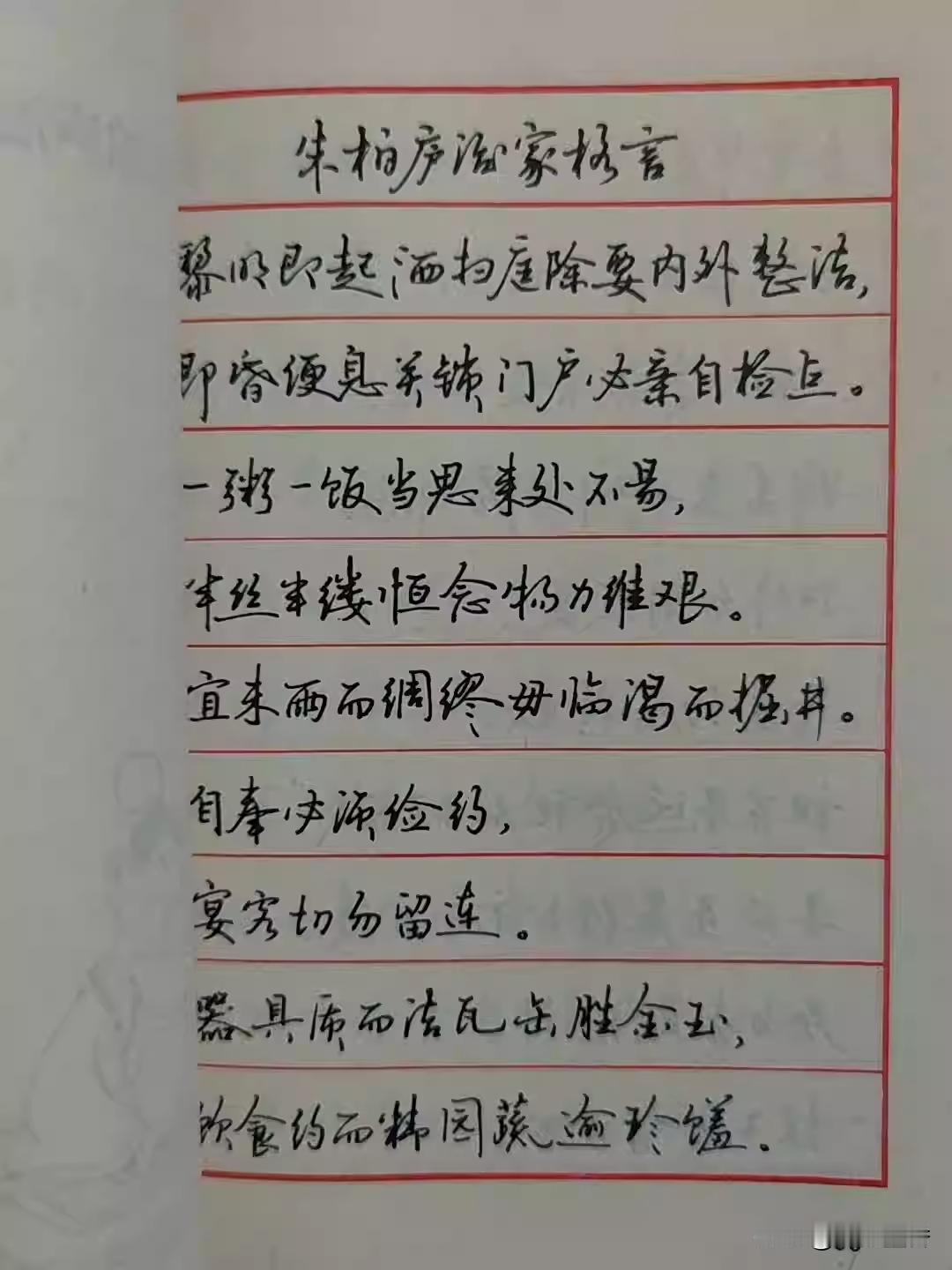 丁谦的硬笔书法，确实不同一般！
他笔下的硬笔楷书，规整而不失灵动，严谨中透露出一