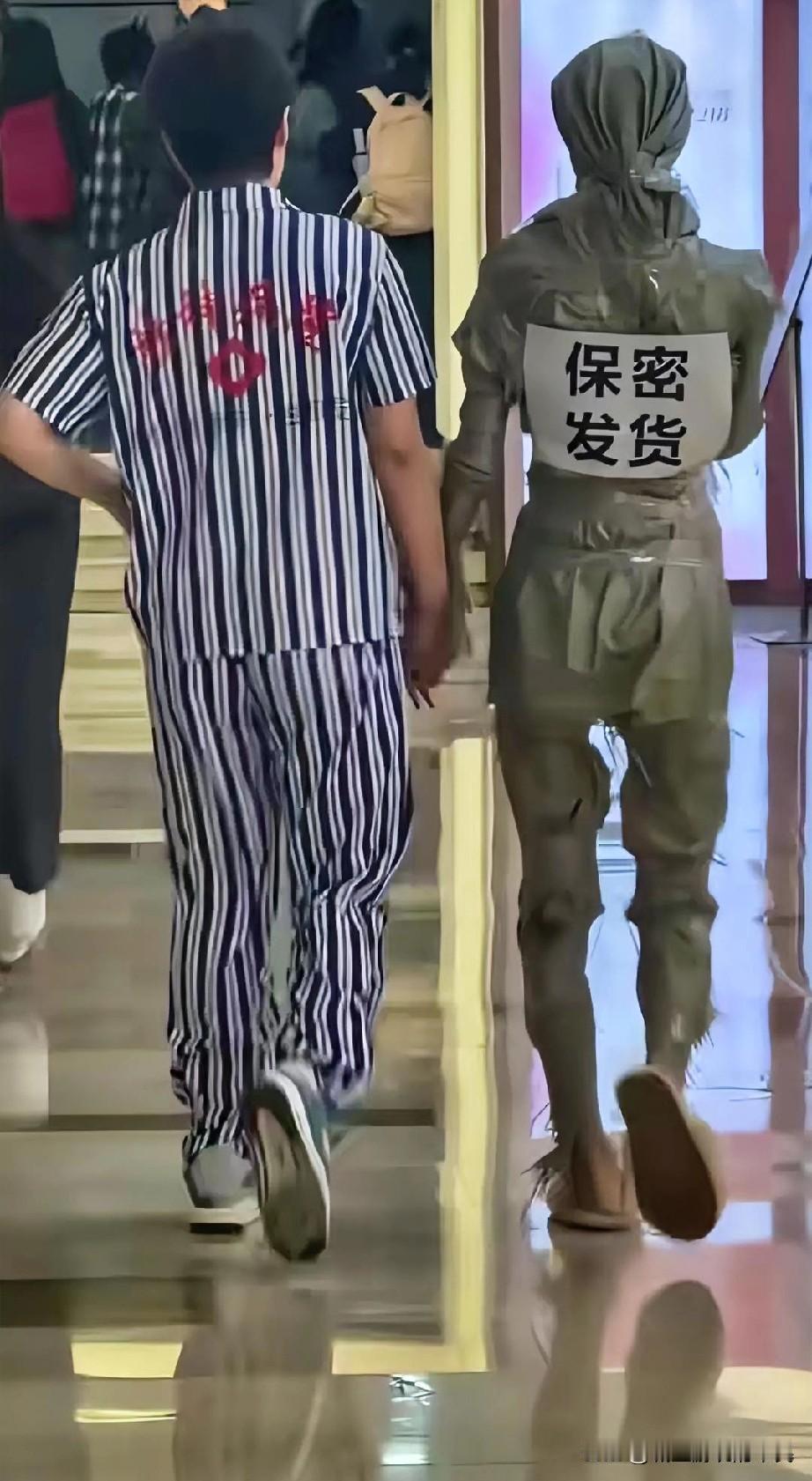 天呐，这么敢穿，真正相爱的两个人，要么三观一致，要么病情一致。这两个货，是不是在