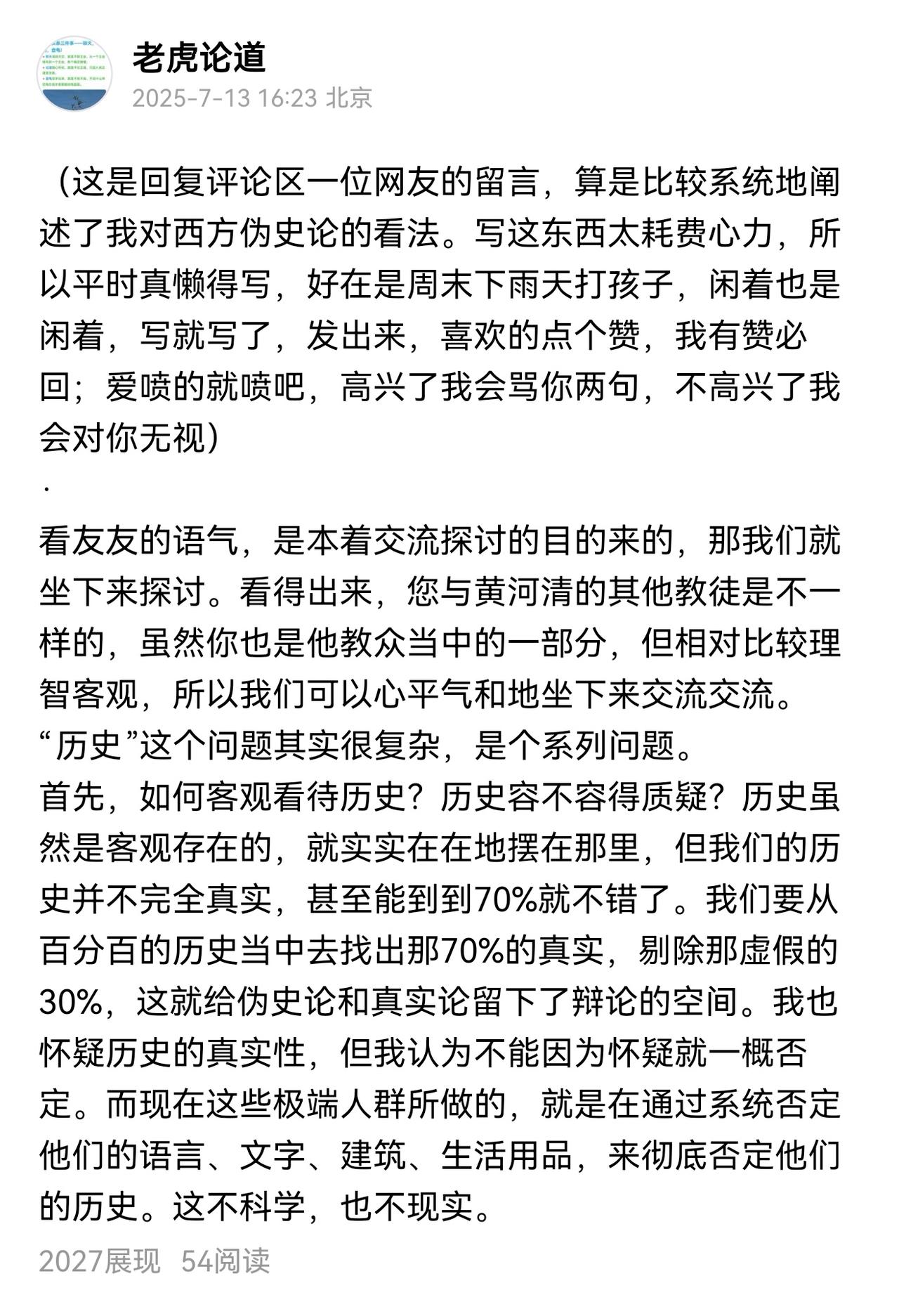 昨天随手发了一个小头条，短短28个汉字，换句话说也就是56个字节，没想到又炸出来