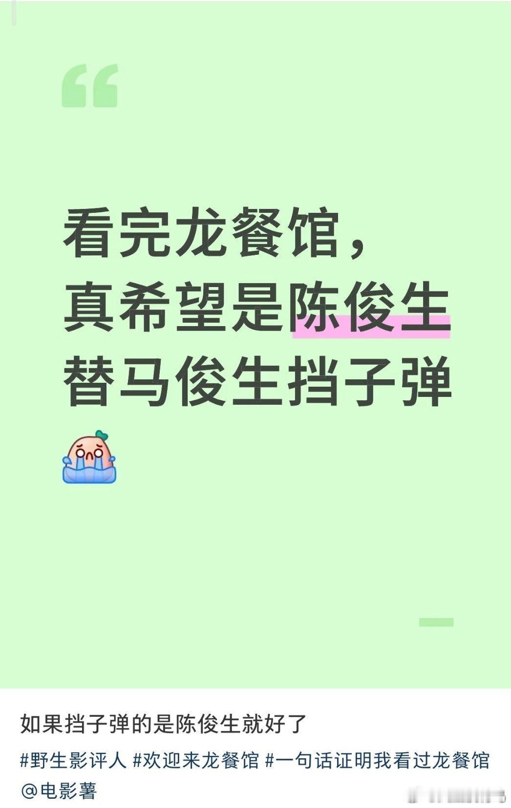 马俊生你回来让陈俊生去看完龙餐馆意难平到睡不着马俊生快回来，有什么坏事儿换陈俊生