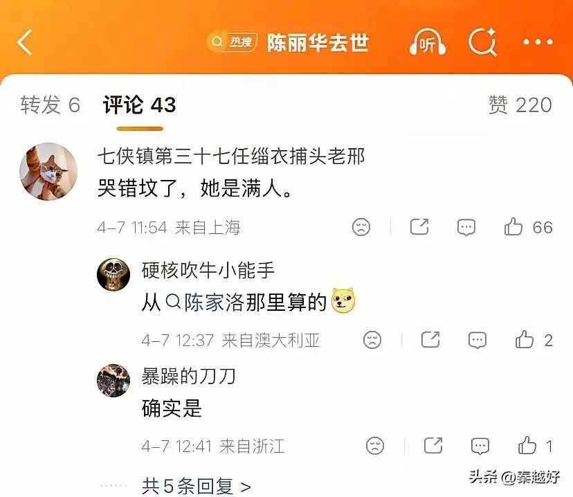 【标哥这次露怯了】
陈丽华，这位百亿富婆走了，与唐僧携手多年。
她的财富深不可测