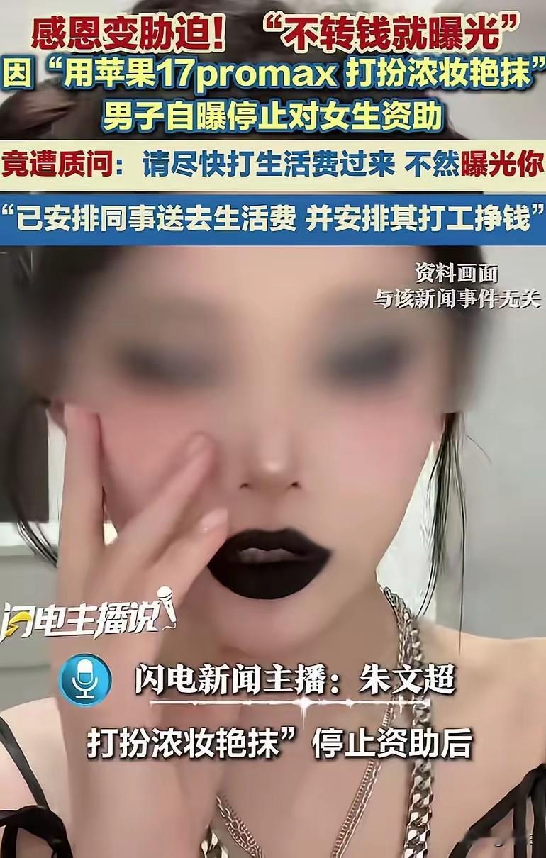女孩曝光资助人姚先生这事，越想越不对劲，甚至怀疑有什么内幕，因为这几点可疑之处，