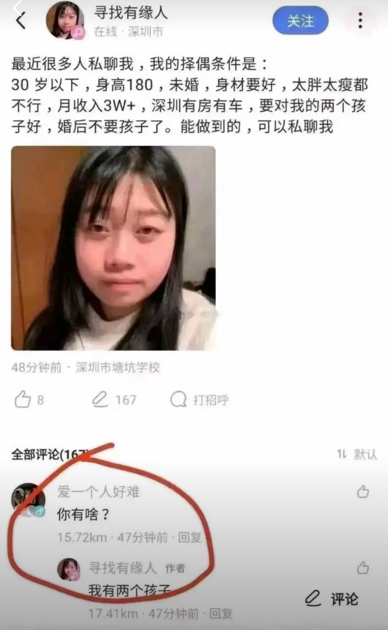 寻找有缘人。 ​​​