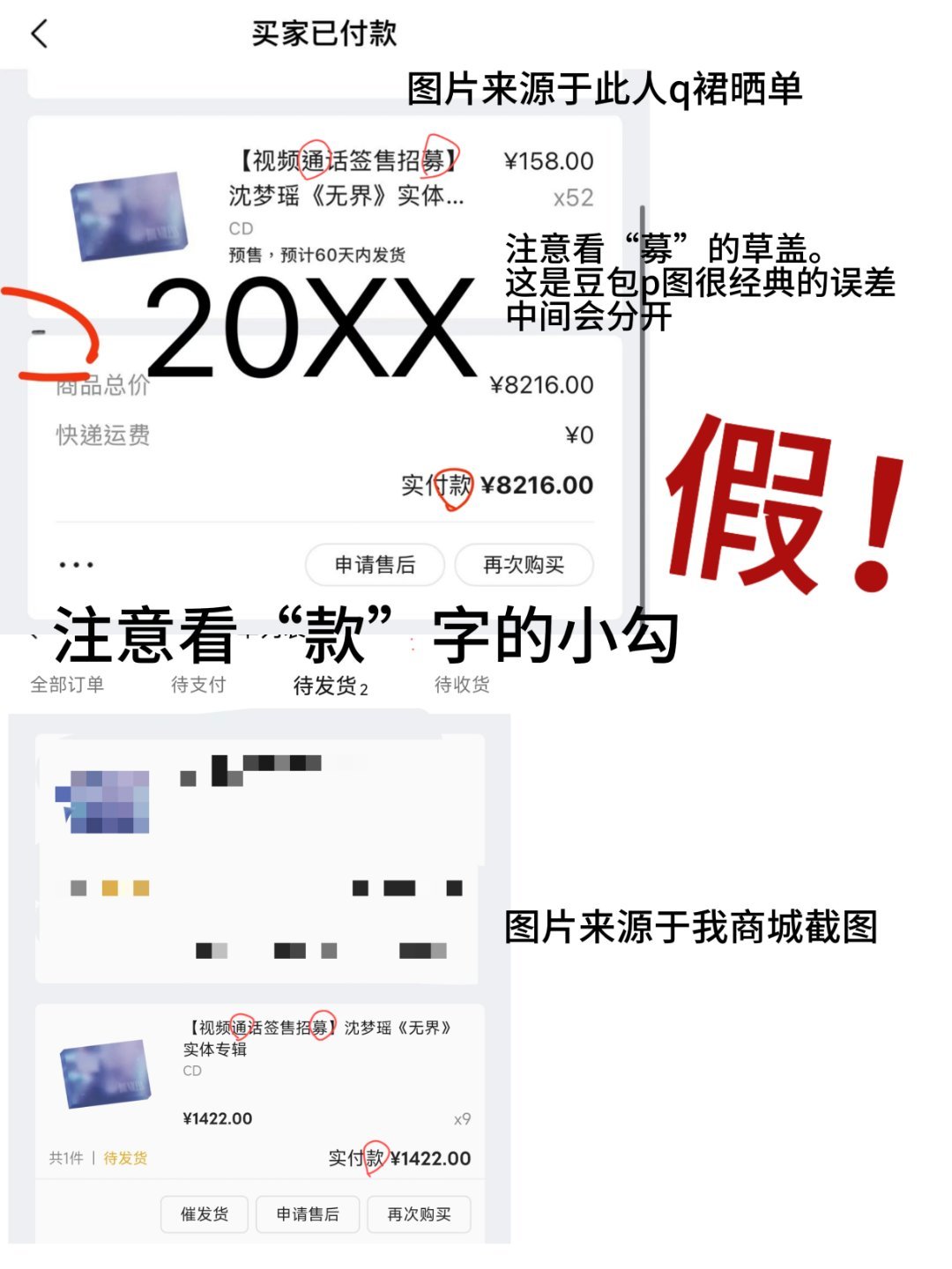 怪不得那么坚定没有偷图，原来两个人的图全部都是豆包p的，让我拿出自己的付款记录现