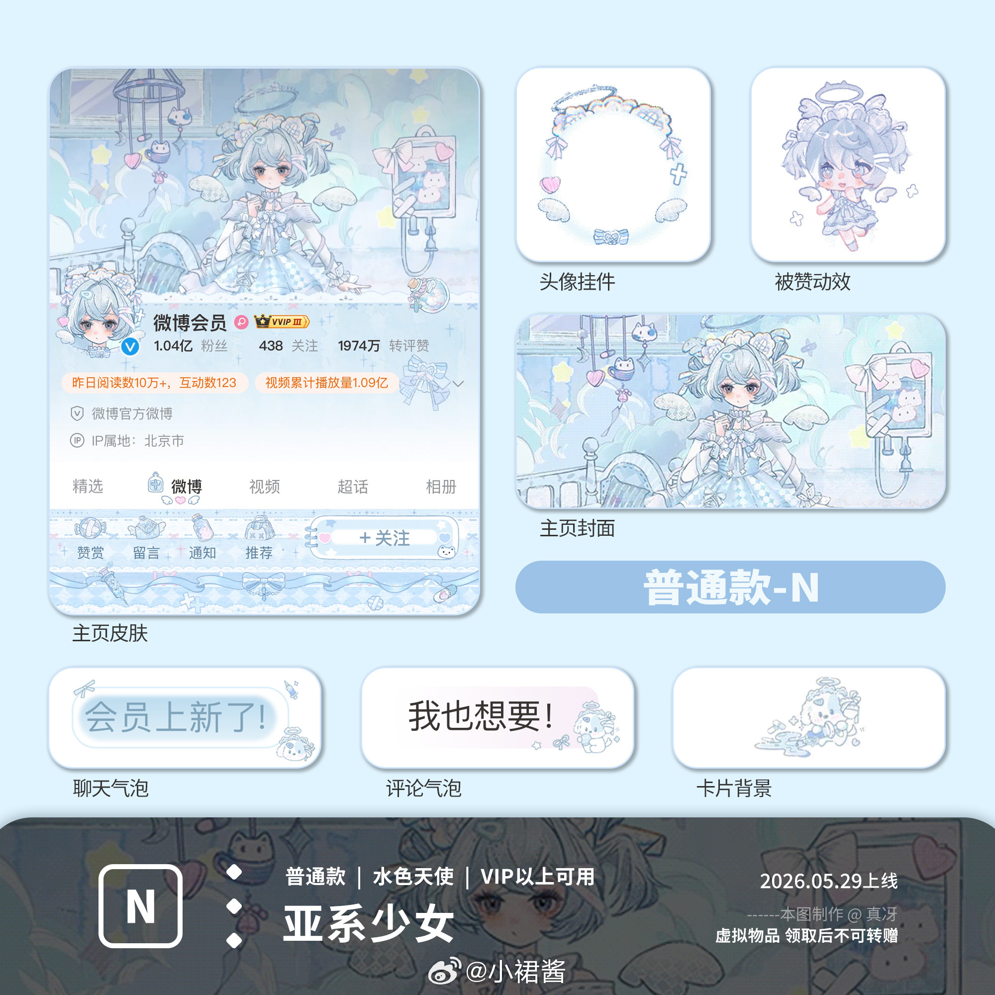 SSR交换站  抽个新普 随机数明天下午17.20开🈲无VIP  🈲没有礼貌